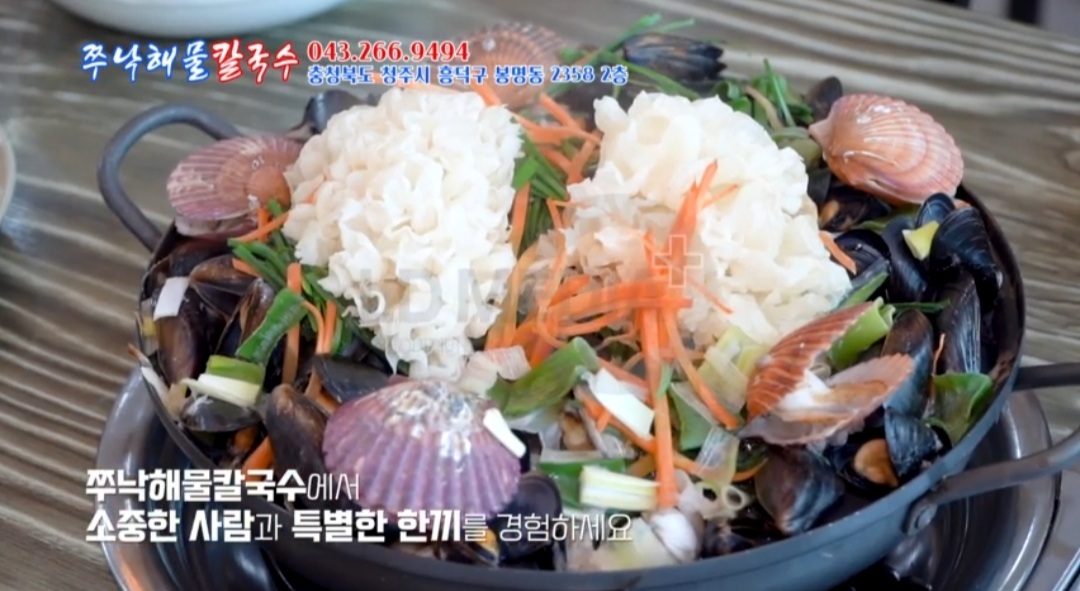 쭈낙해물칼국수 청주본점