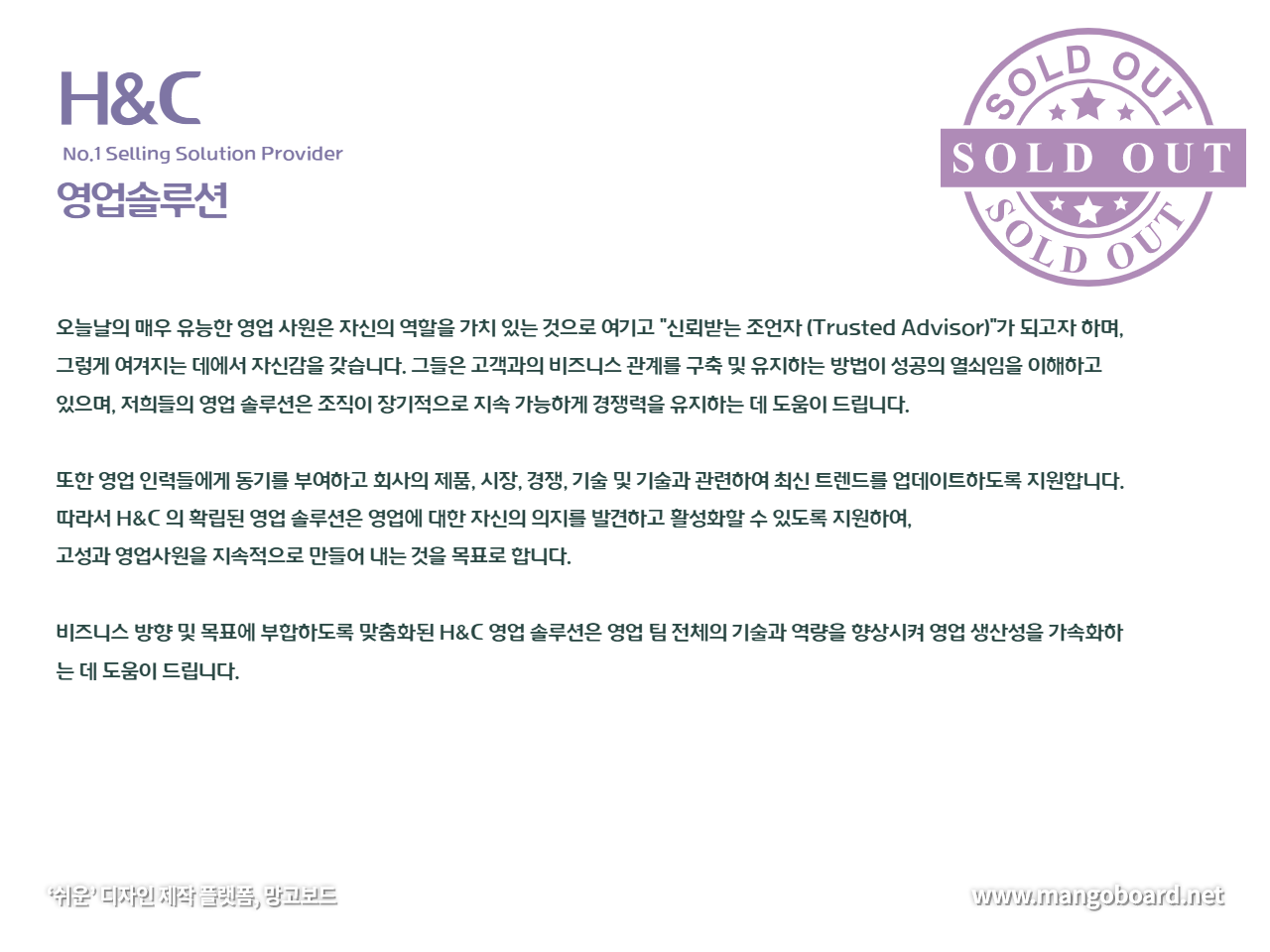 에이치앤씨컴퍼니
