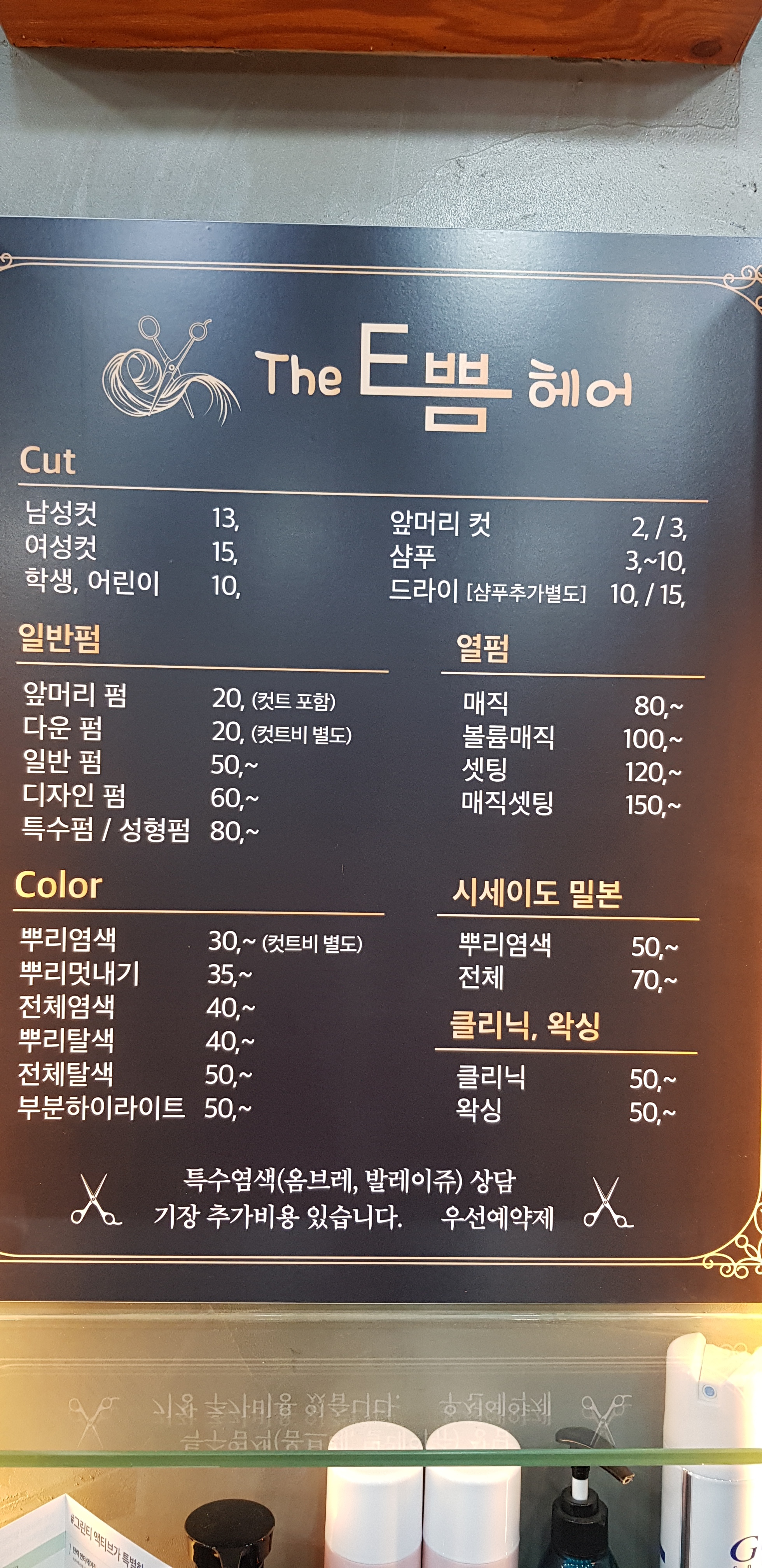 더이쁨헤어