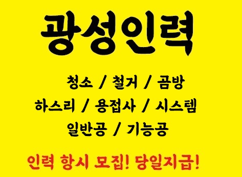 광성인력
