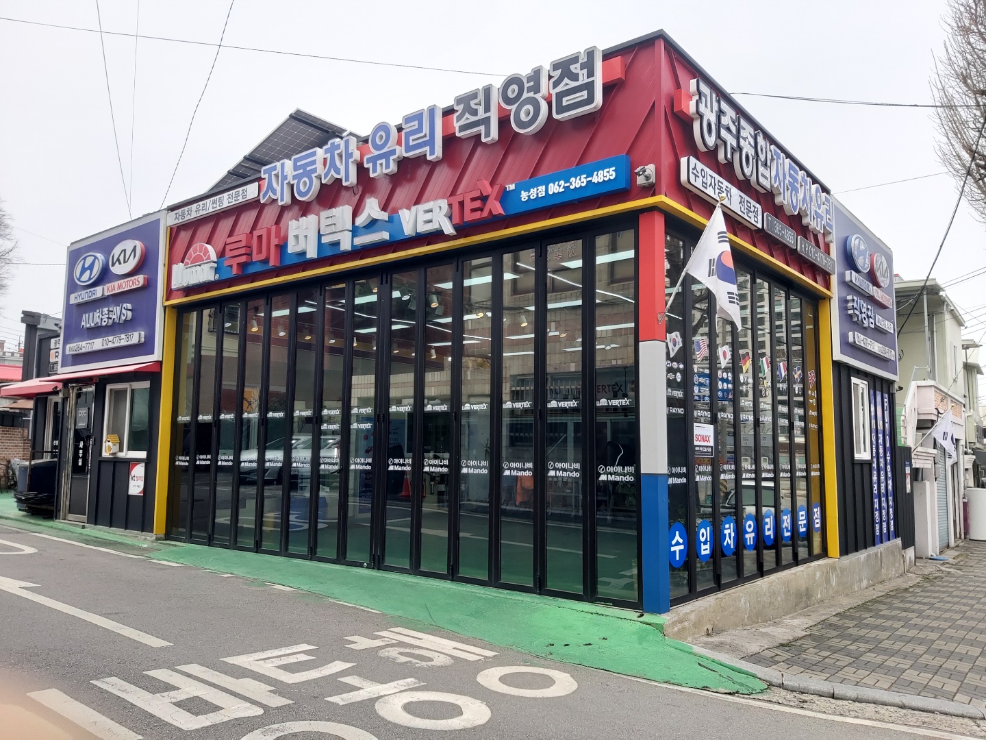 광주종합자동차유리