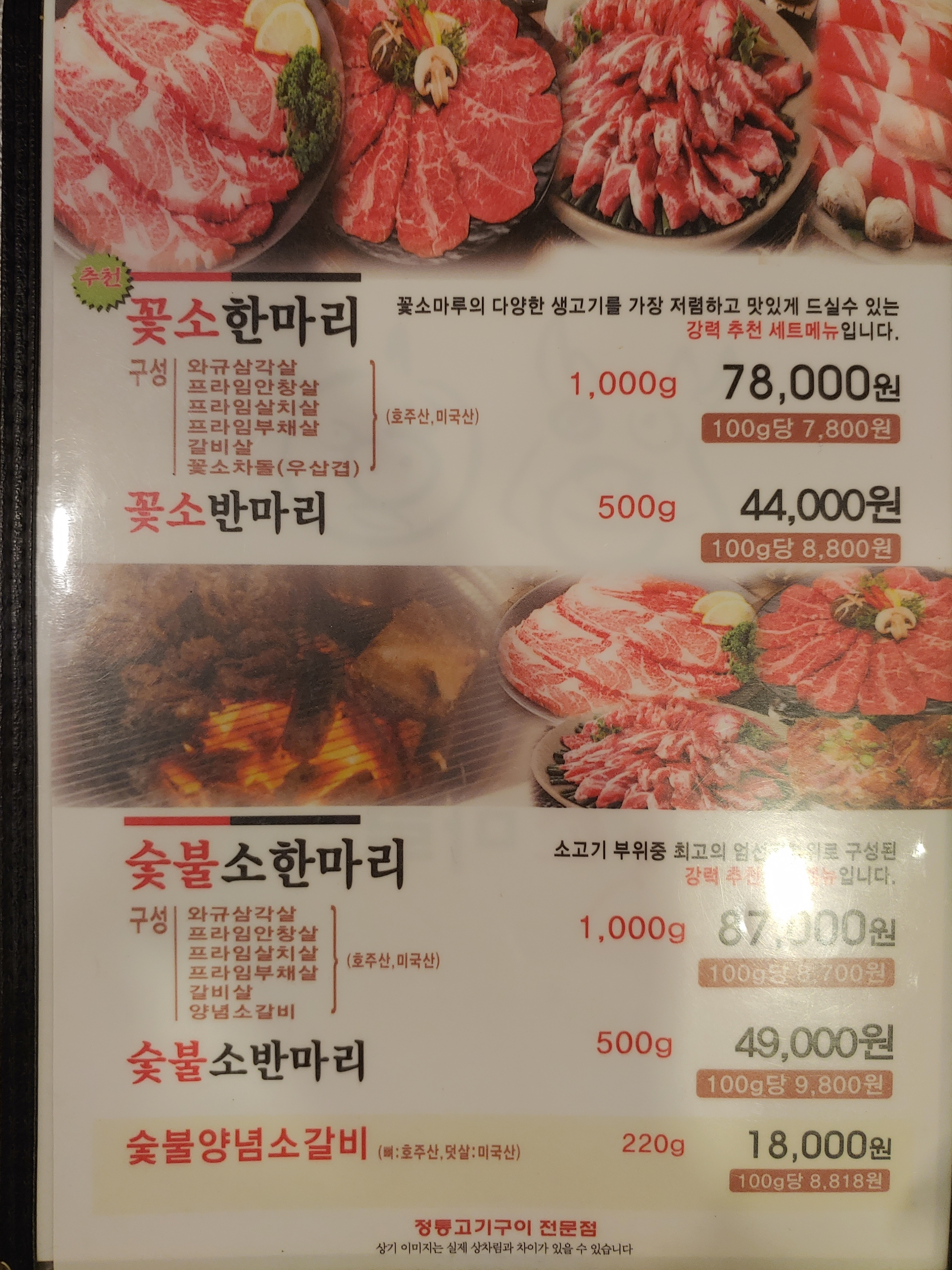 꽃소마루 수완점