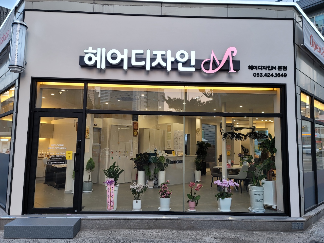 헤어디자인M 본점