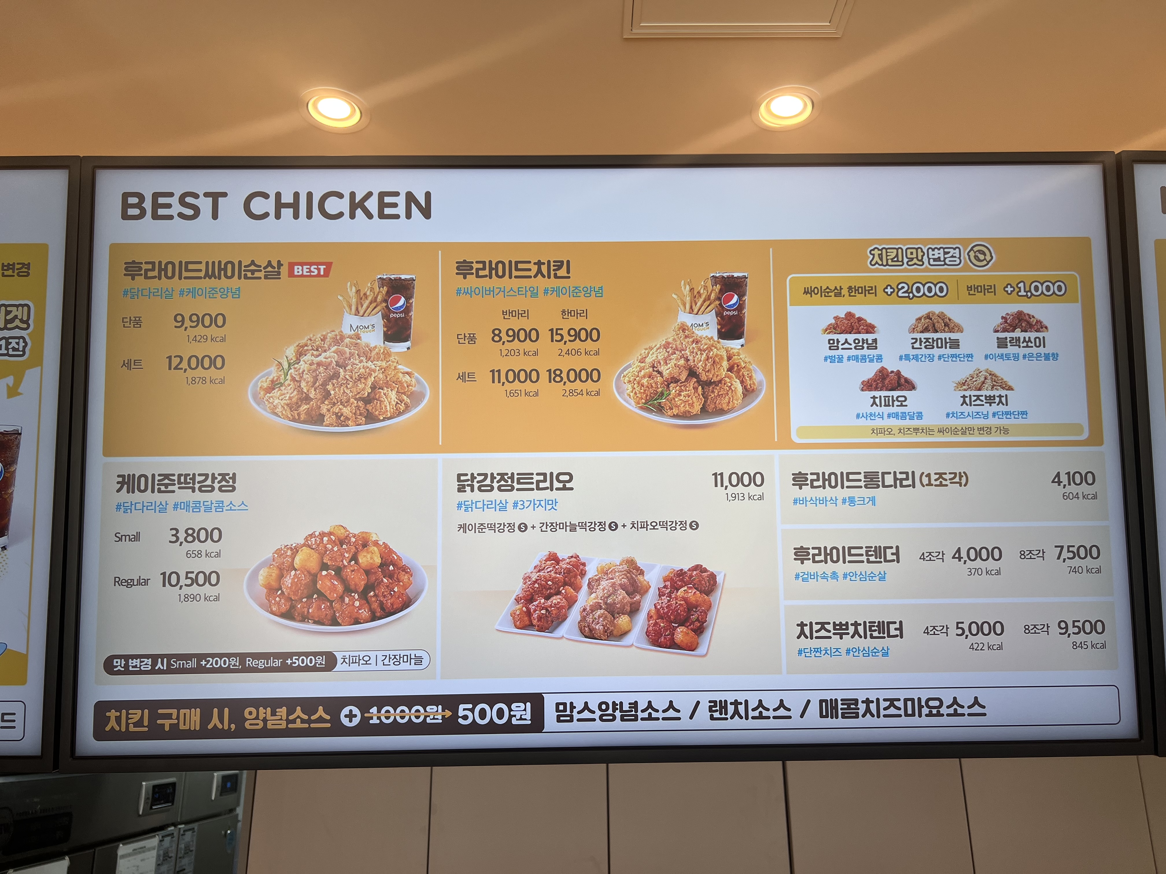 맘스터치 군산 조촌점