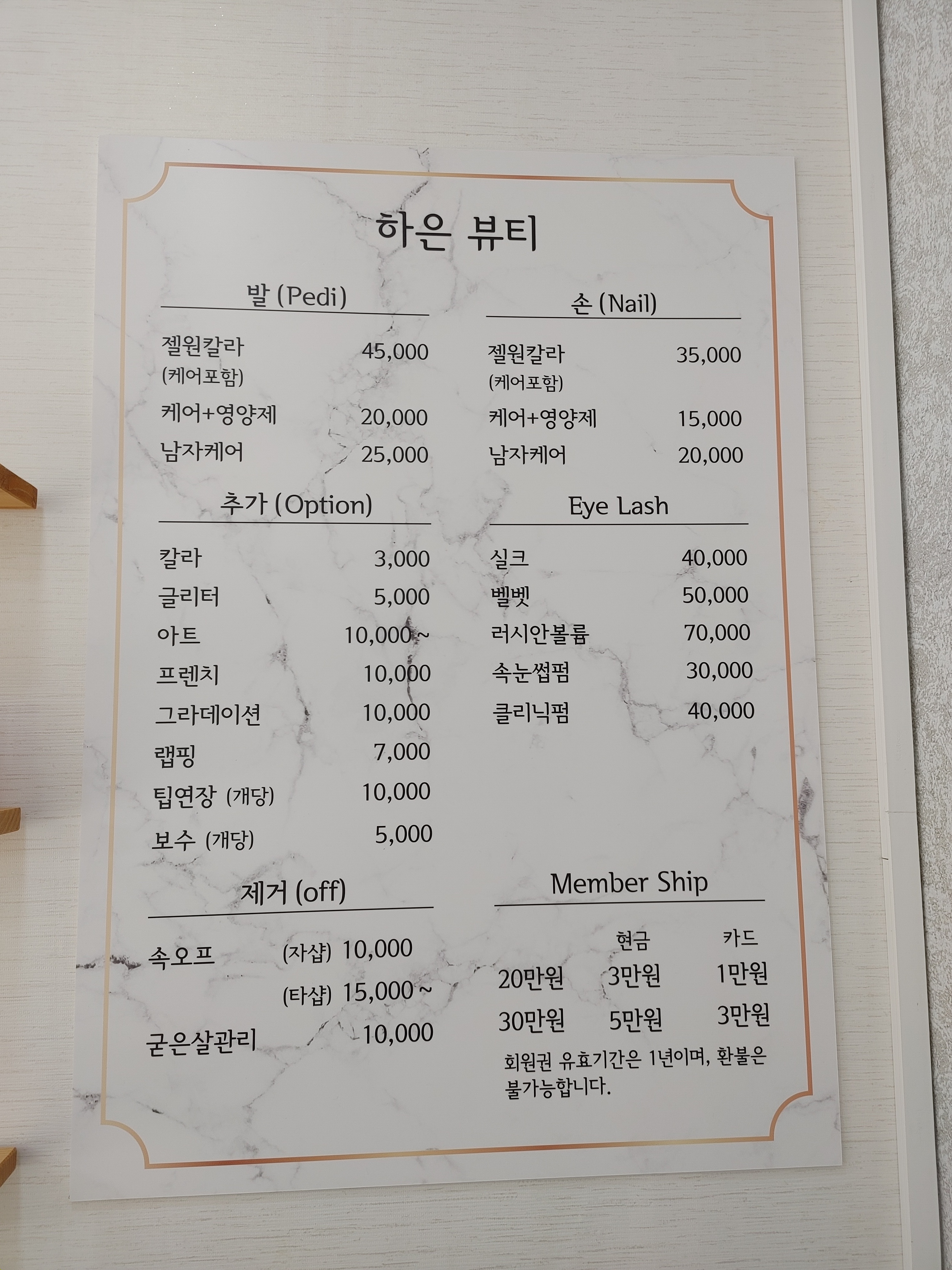 하은뷰티