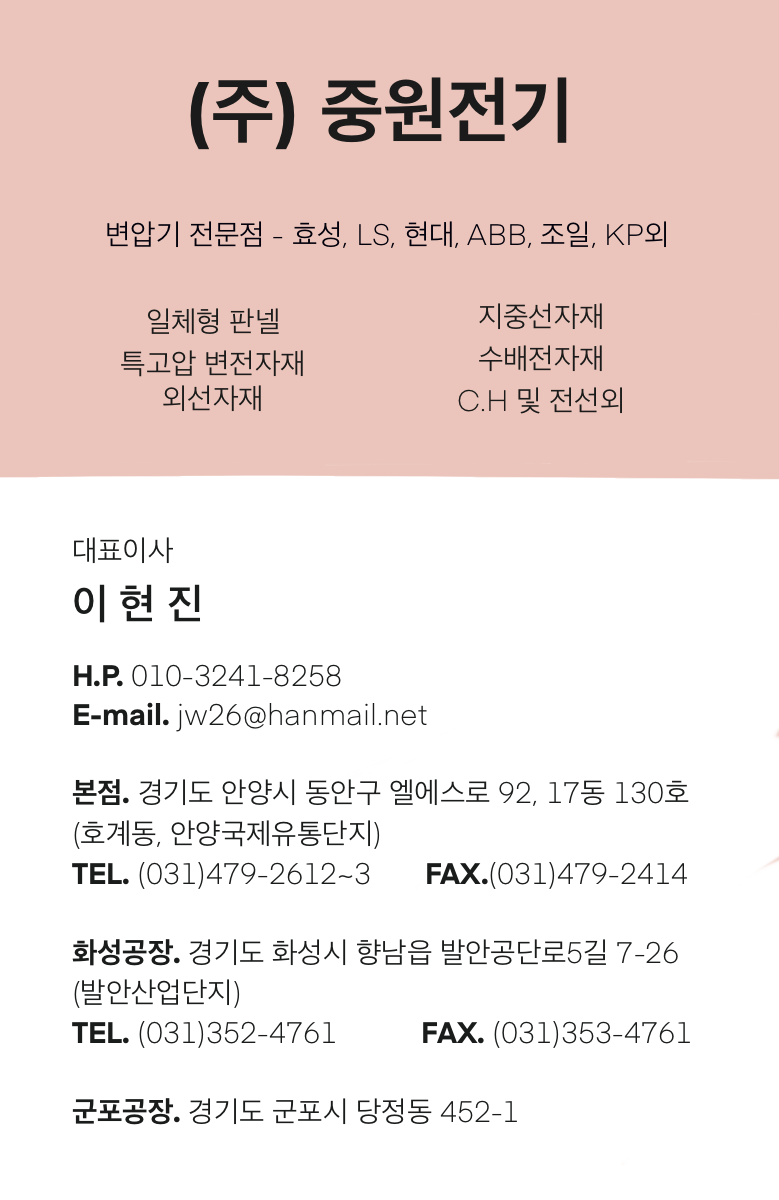 중원전기