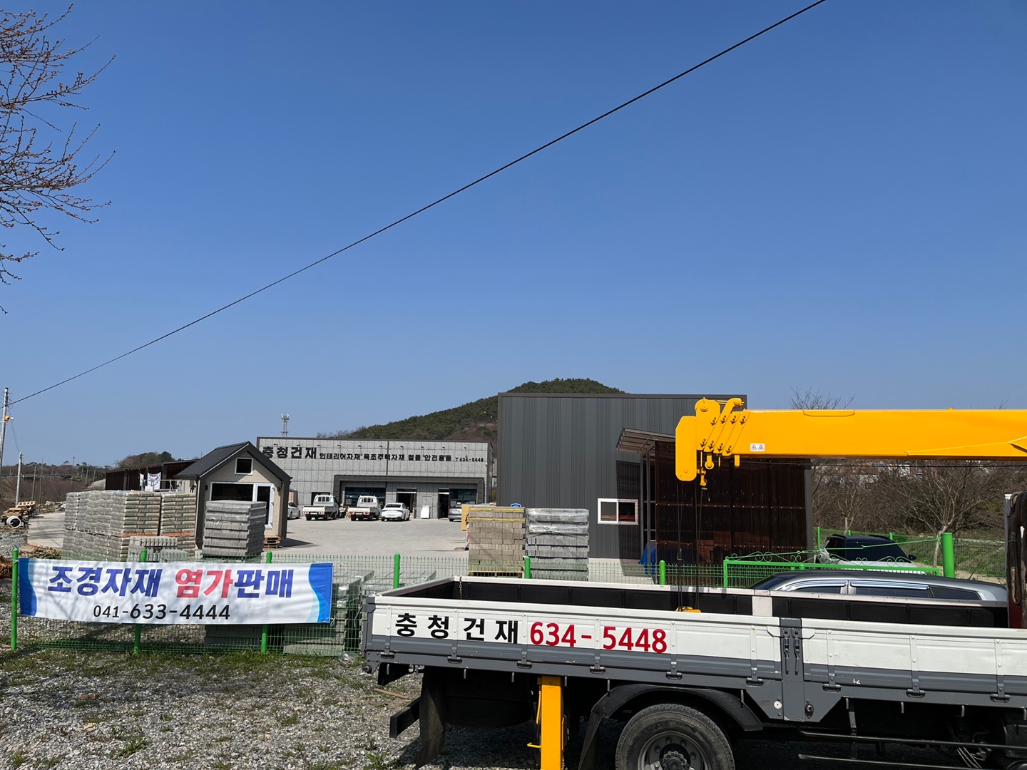 충청건재