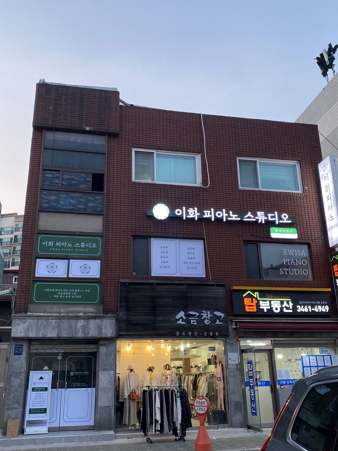 이화피아노스튜디오