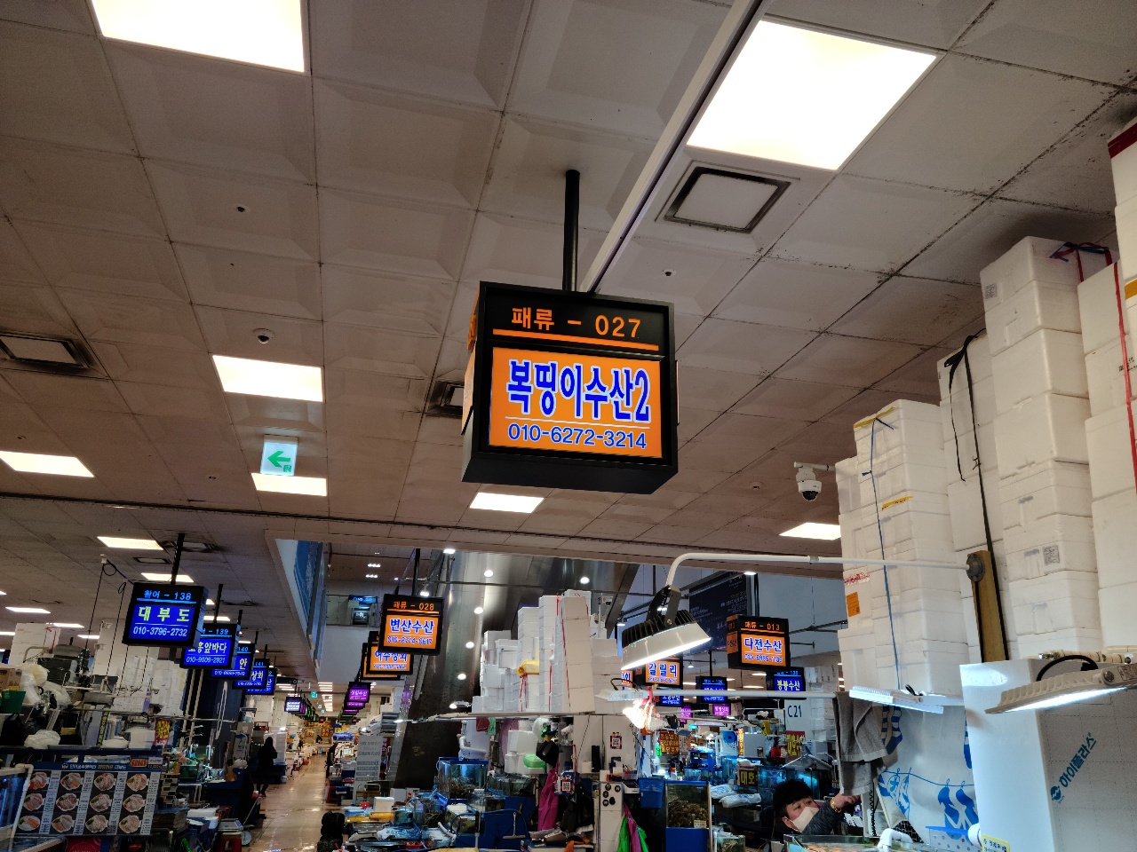 노량진수산시장 복띵이수산2 대게킹크랩전문점