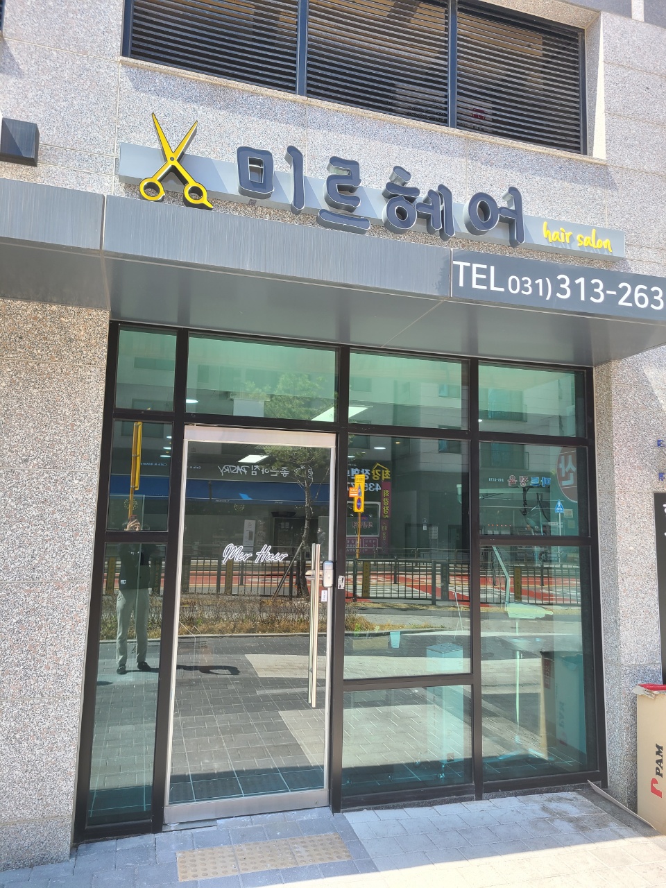 미르헤어