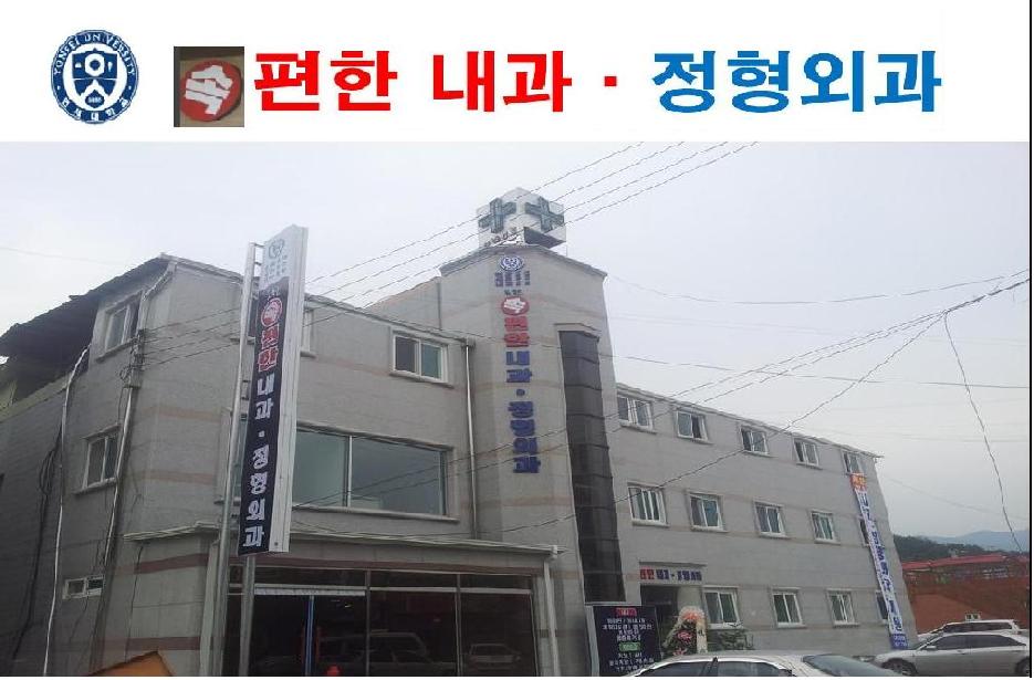 포천속편한내과의원 내부 또는 관련 모습