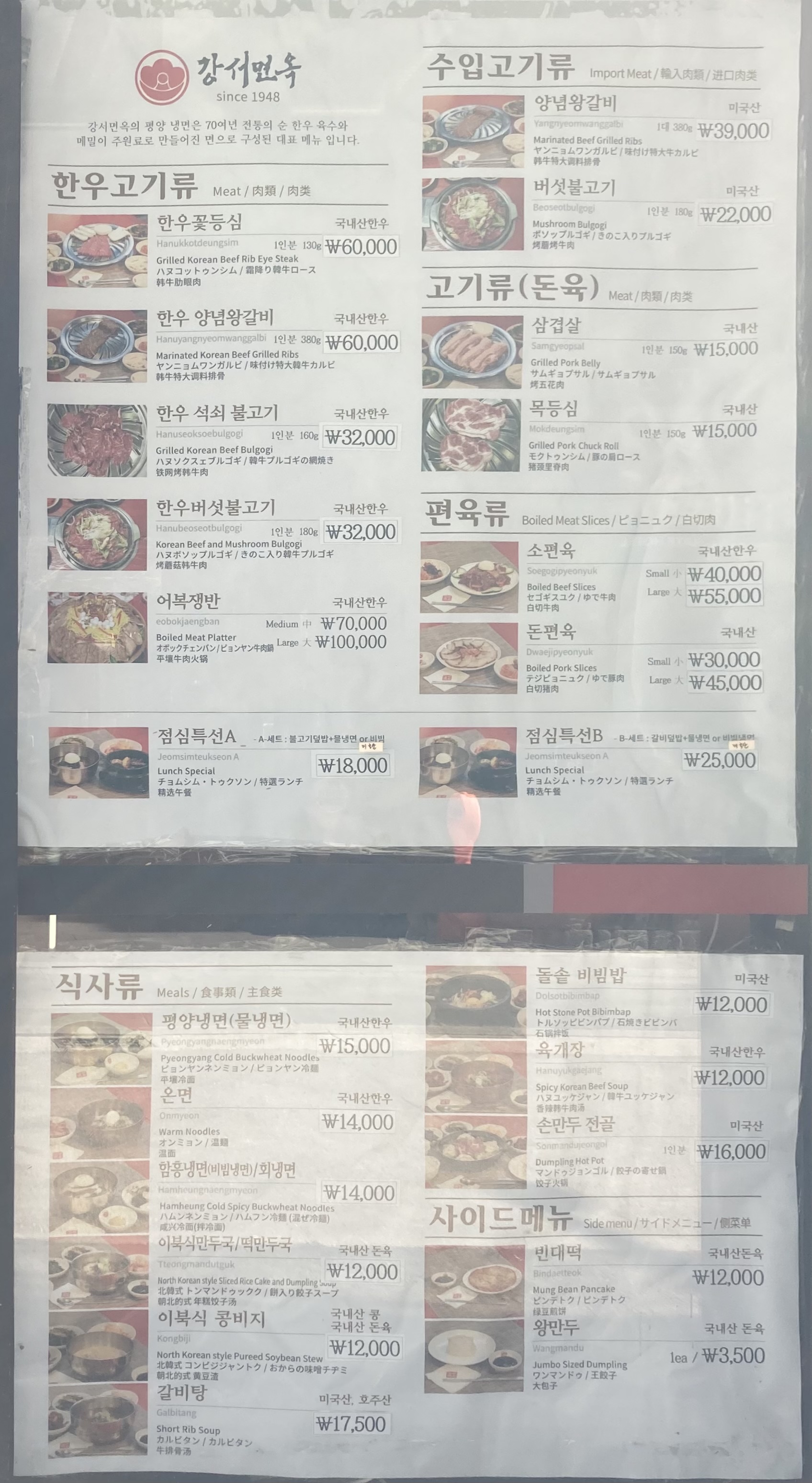 강서면옥