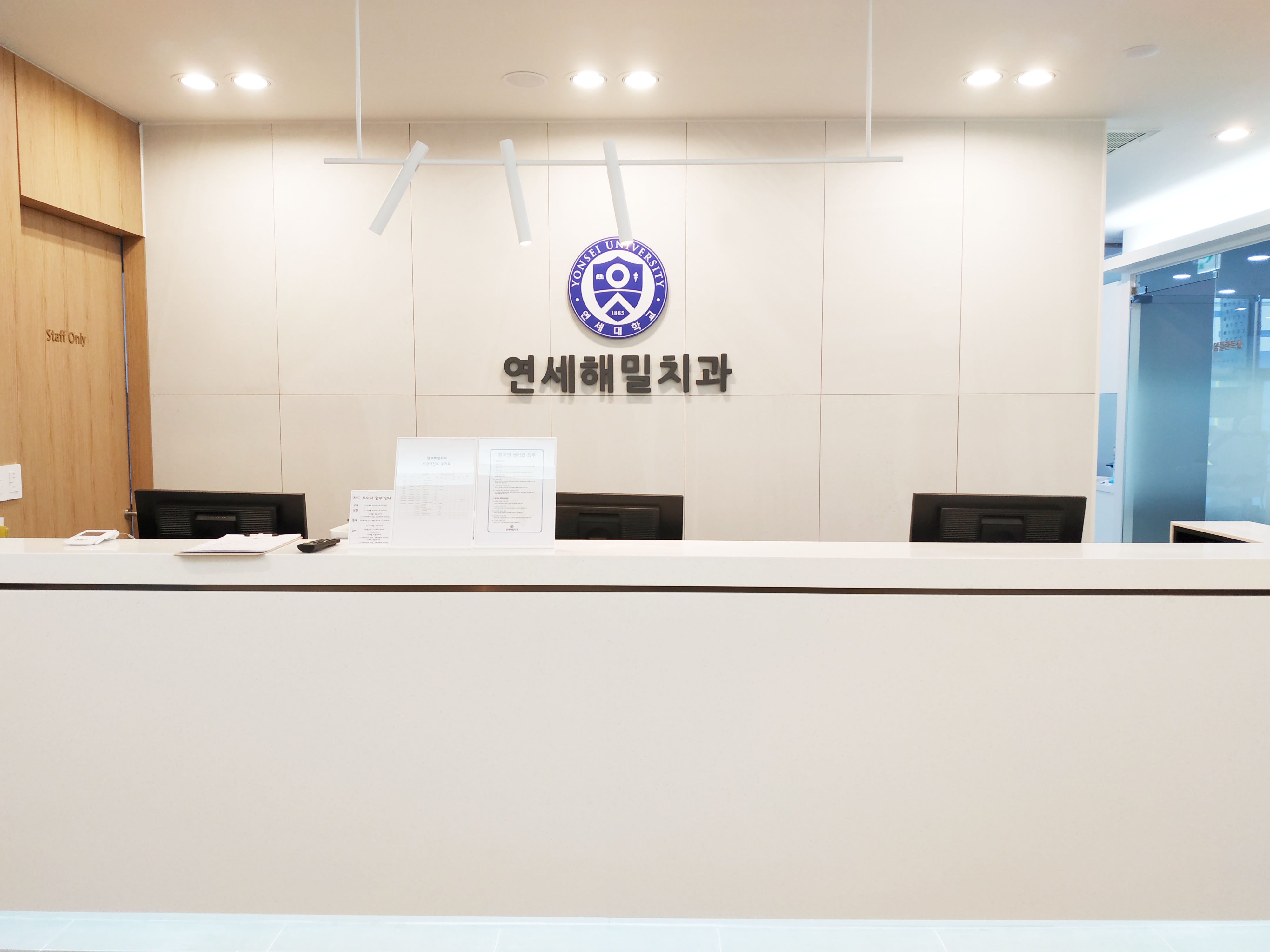 연세해밀치과의원 대표 이미지