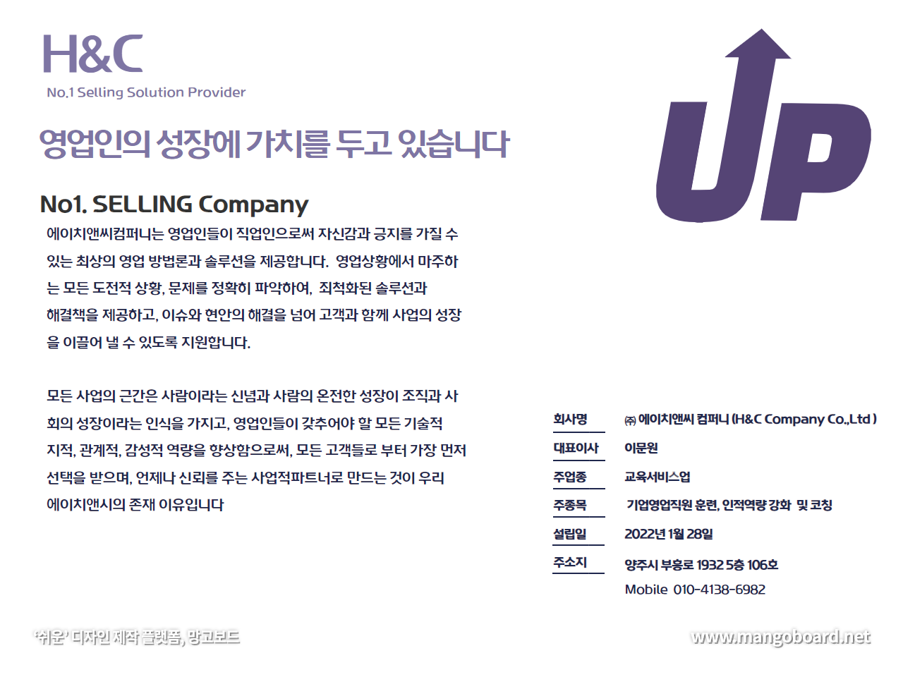 에이치앤씨컴퍼니