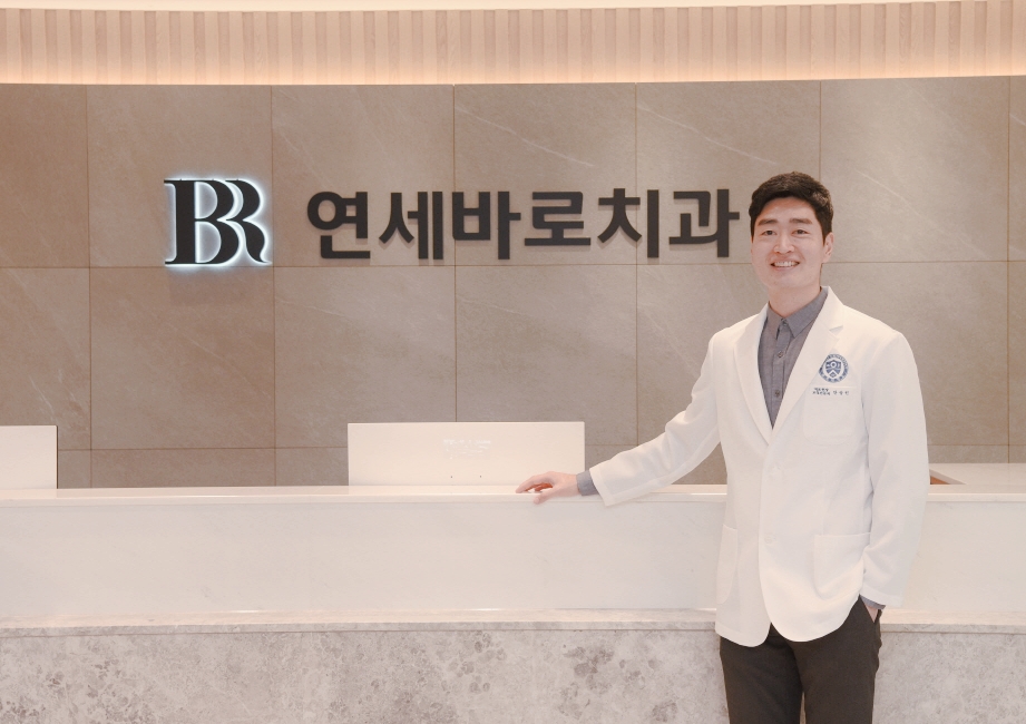 연세바로치과교정과치과의원 일산