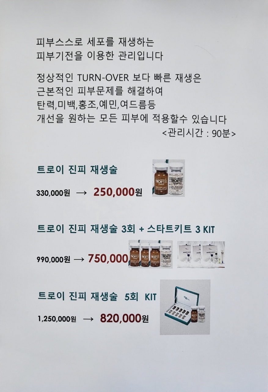 려원 피부관리