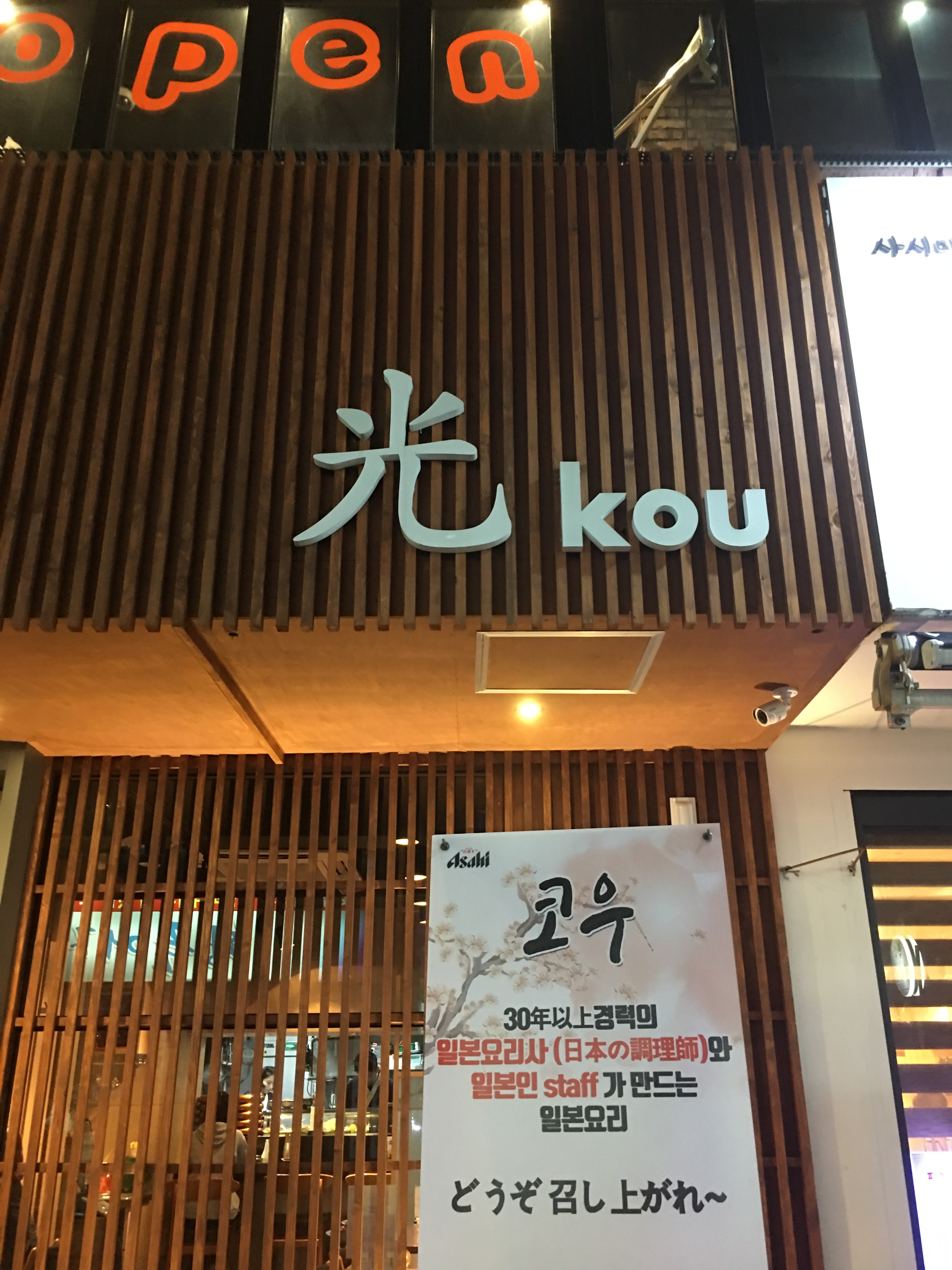 코우