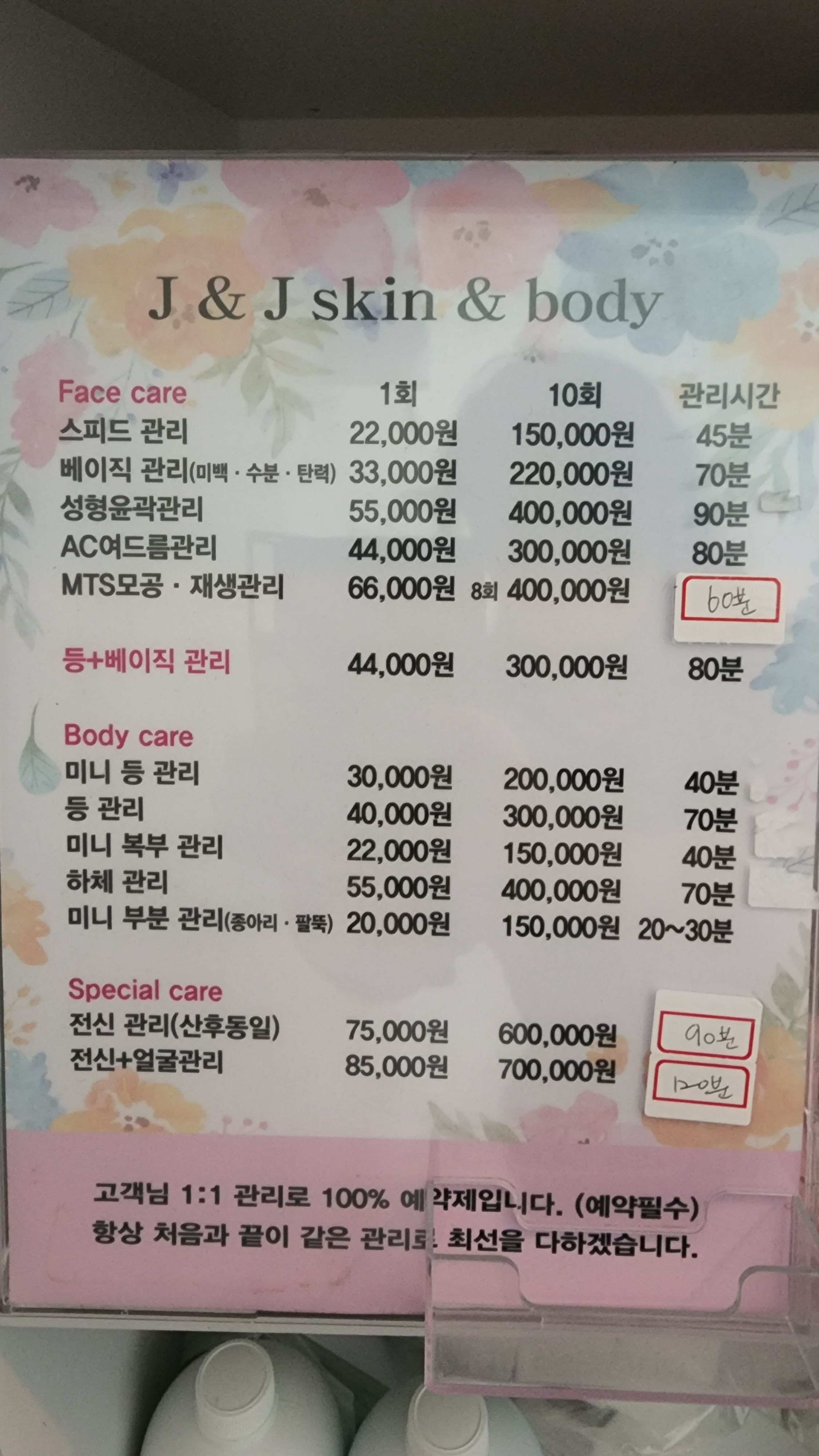 제이앤제이
