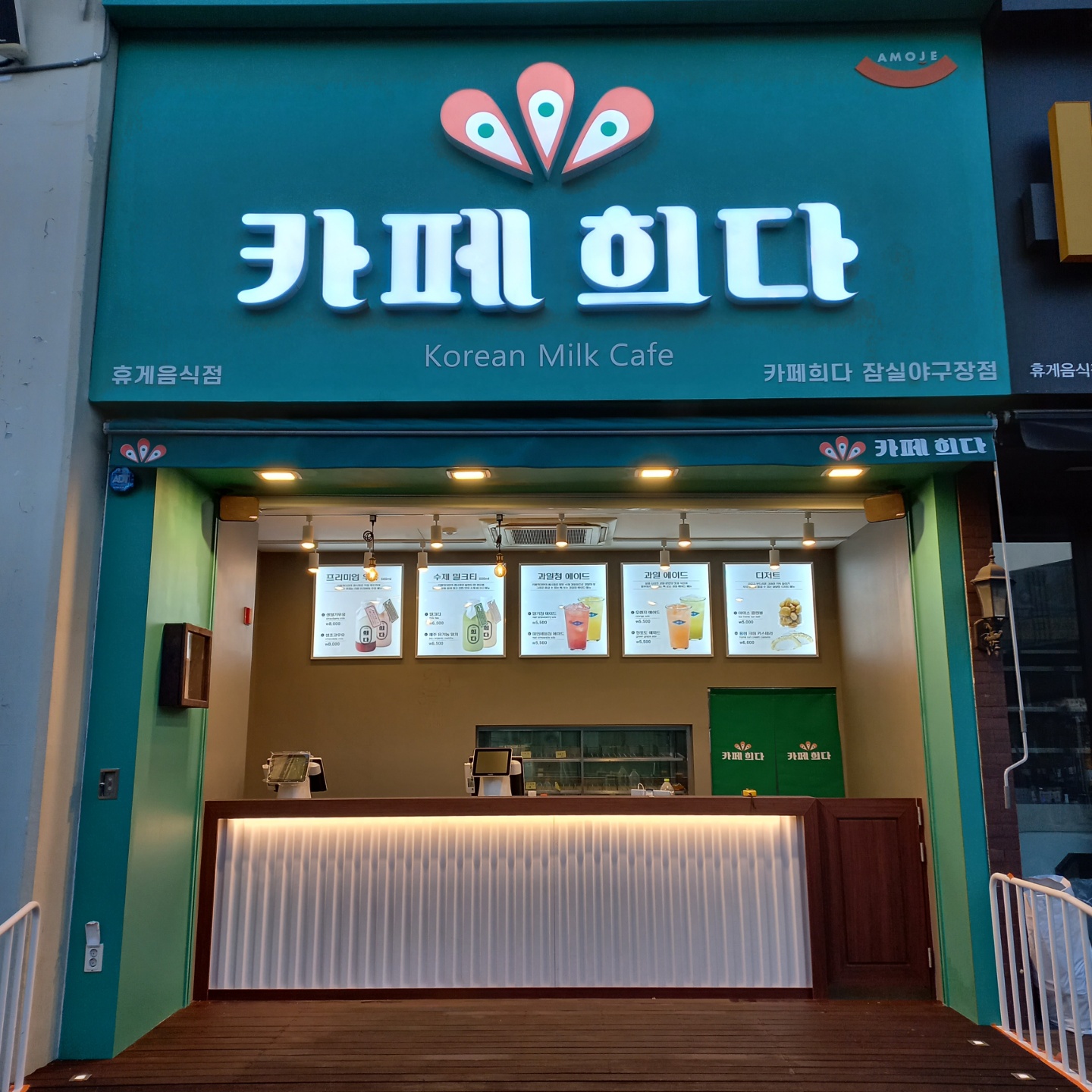 카페희다 잠실야구장점 설명사진