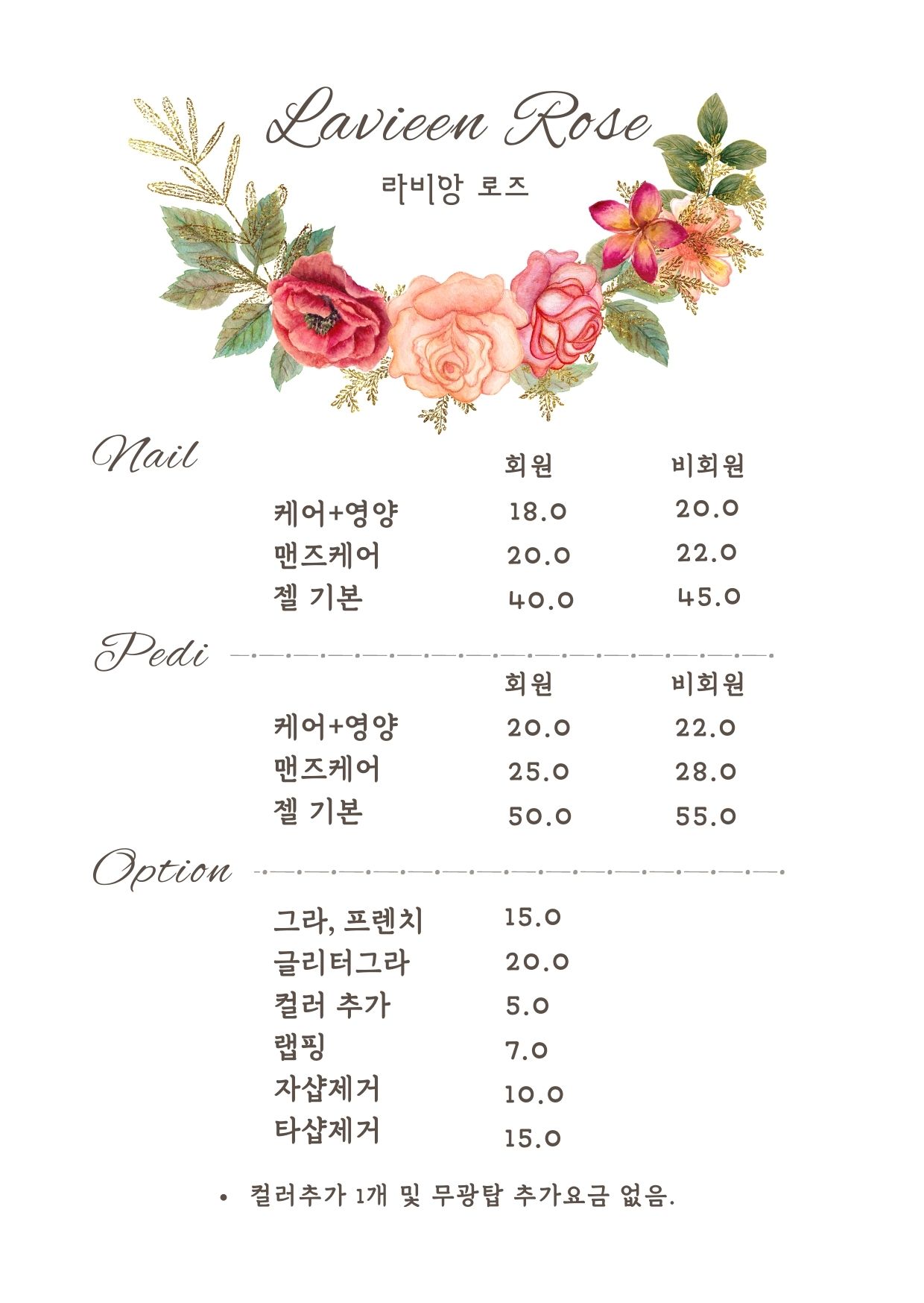 라비앙로즈