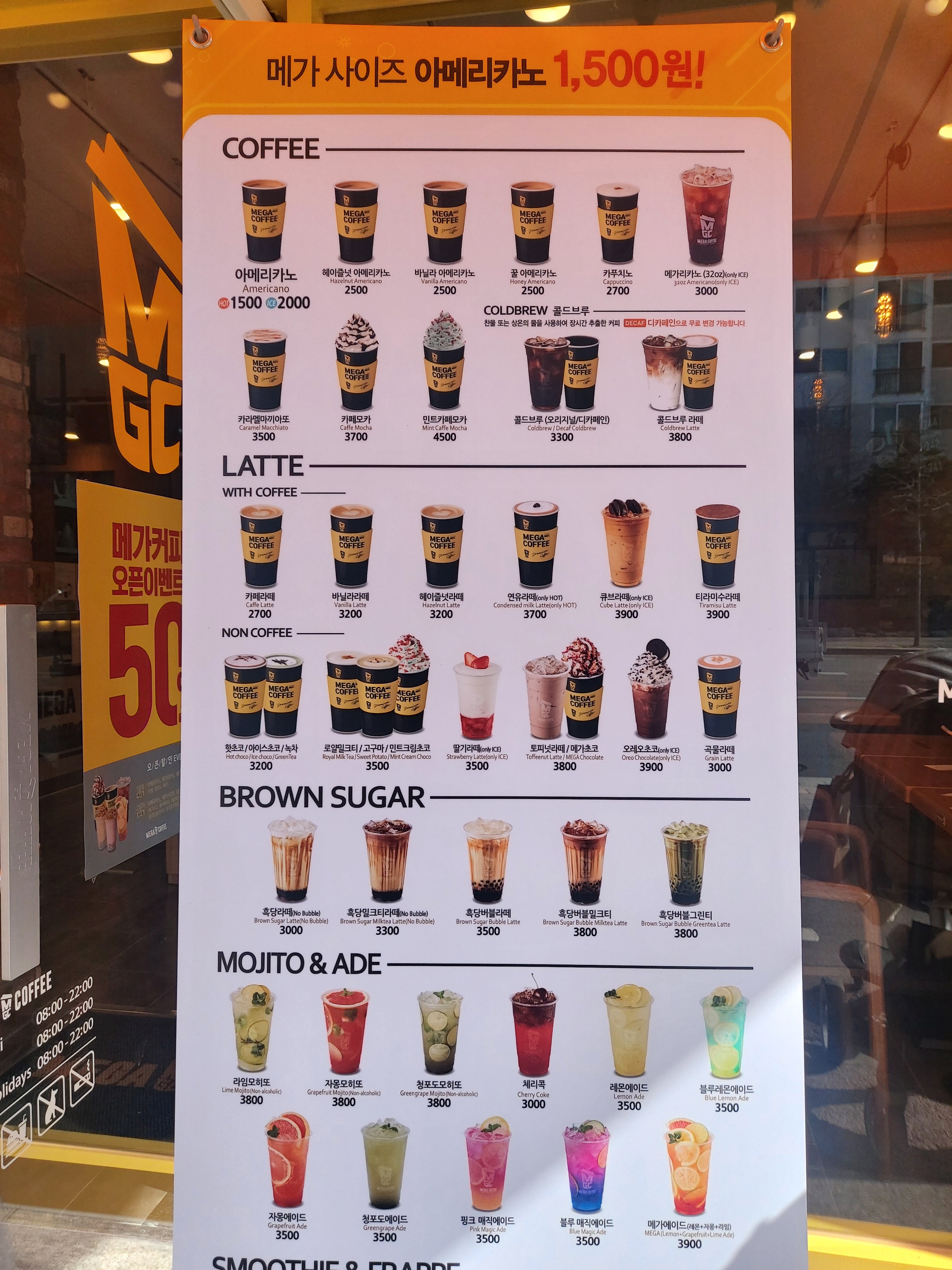 메가MGC커피 부천상일사거리점