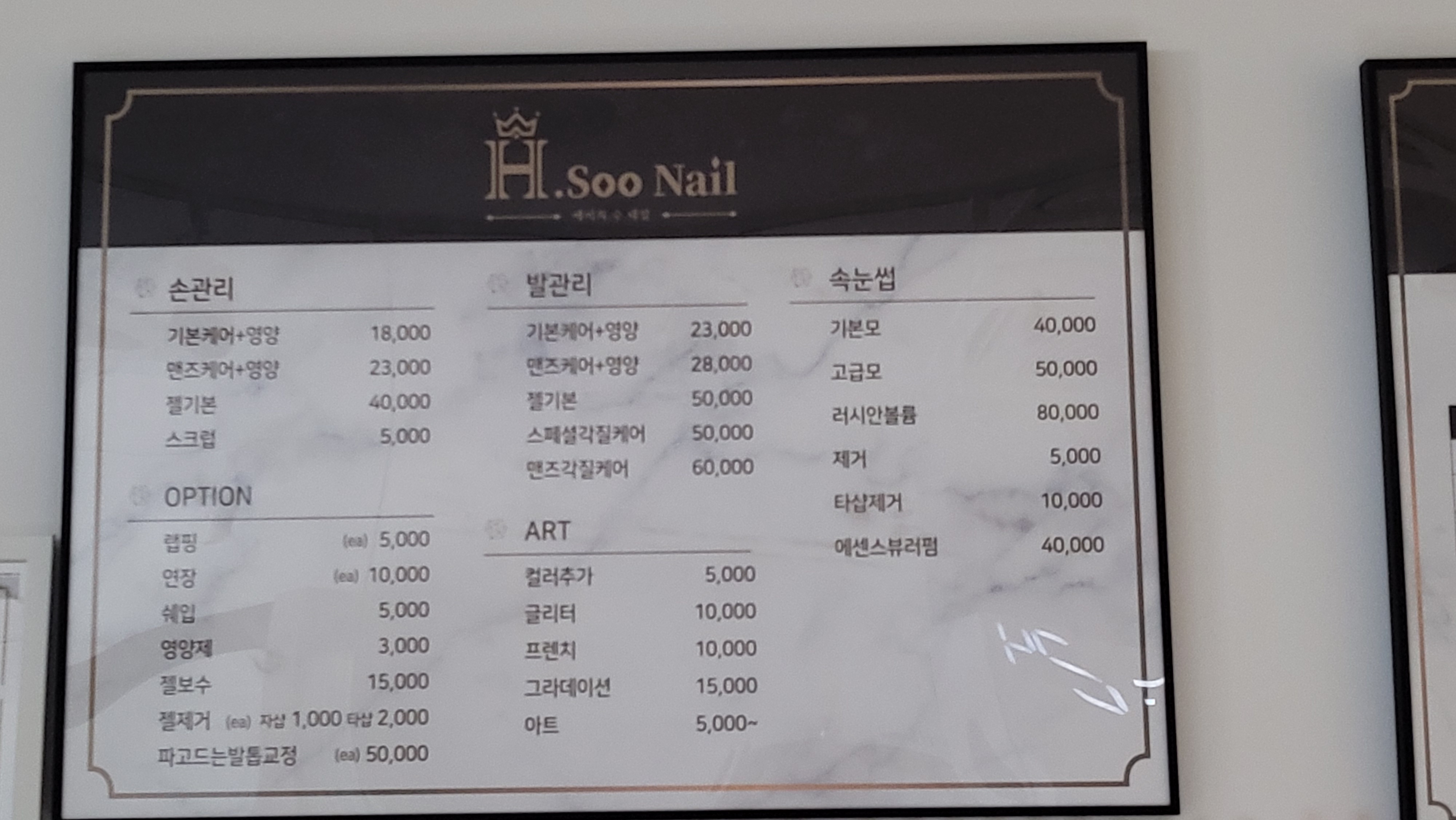 에이치수네일