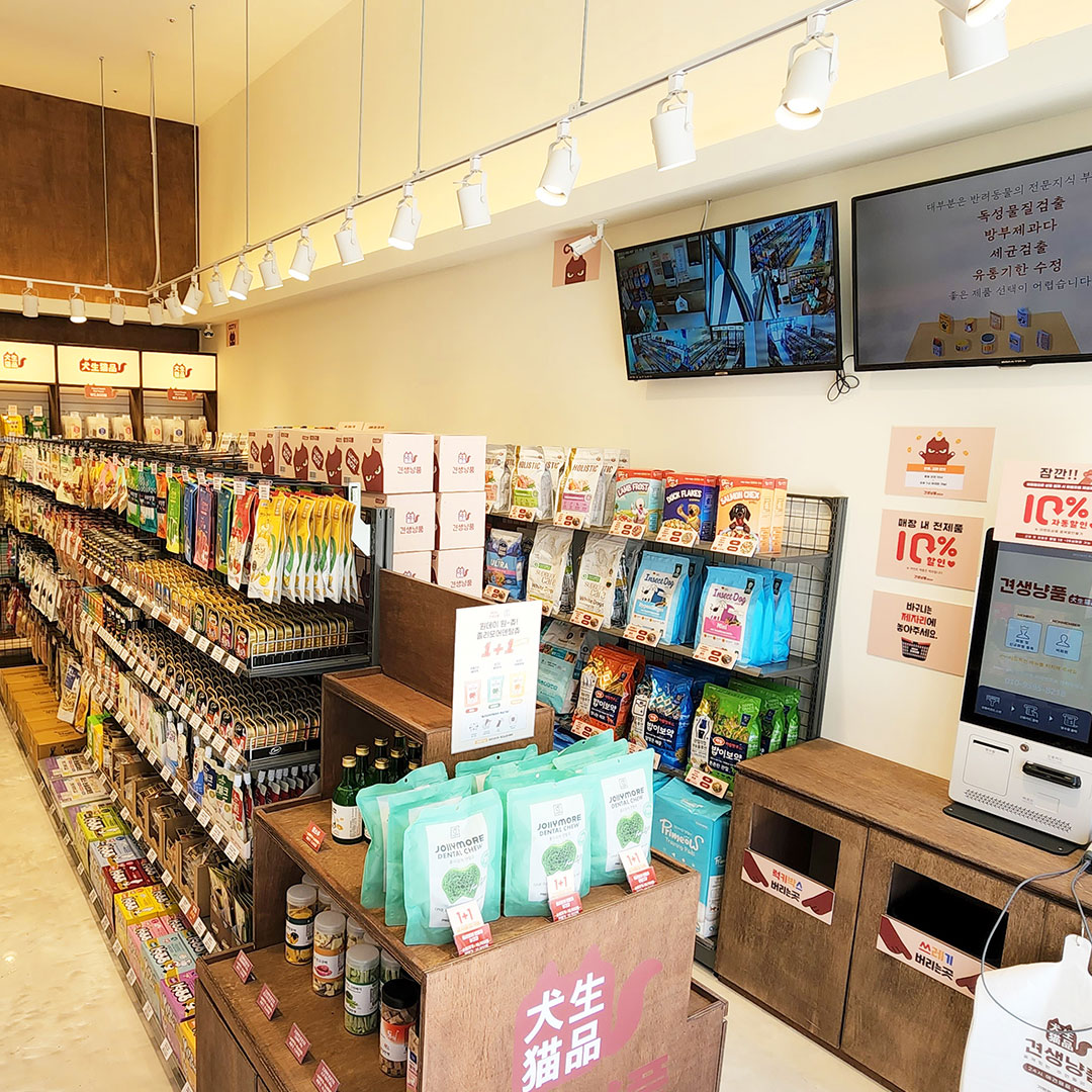 견생냥품 24시 무인펫샵 왕십리 센트라스점 대표 이미지