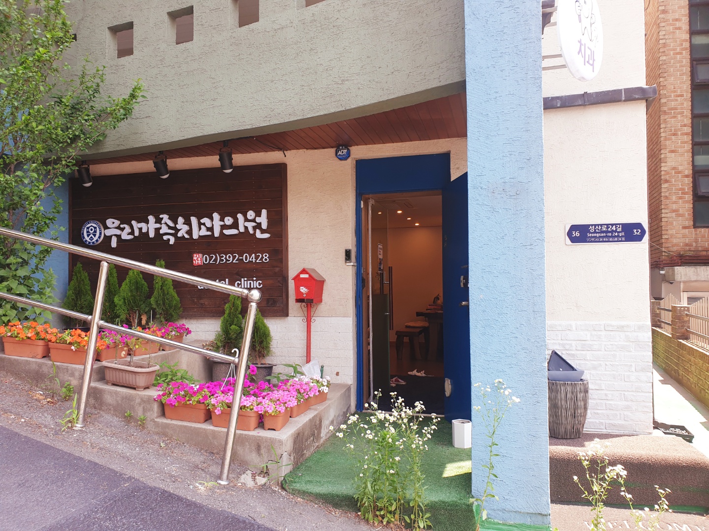 우리가족 치과의원 대표 이미지