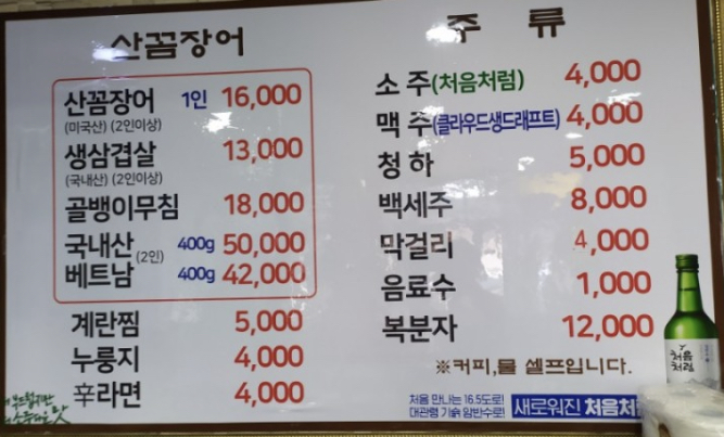 정가네산꼼장어