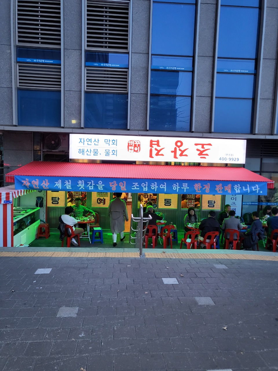 오징어볶음추천 서울 송파구 오징어볶음맛집 소개합니다. 초장집 문정점