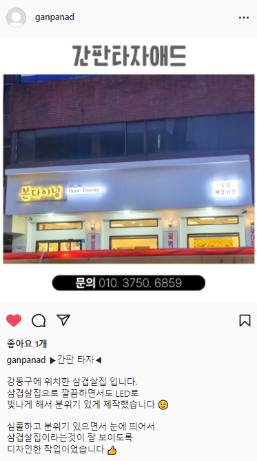 간판타자애드