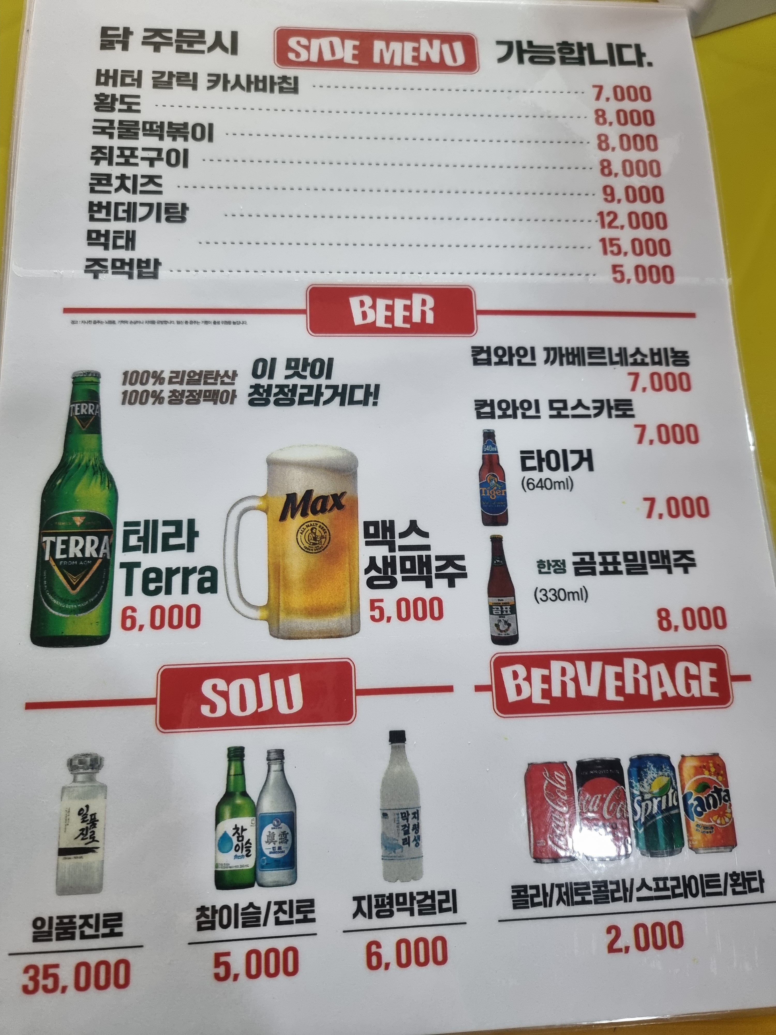 서울숲누룽지통닭구이 이미지