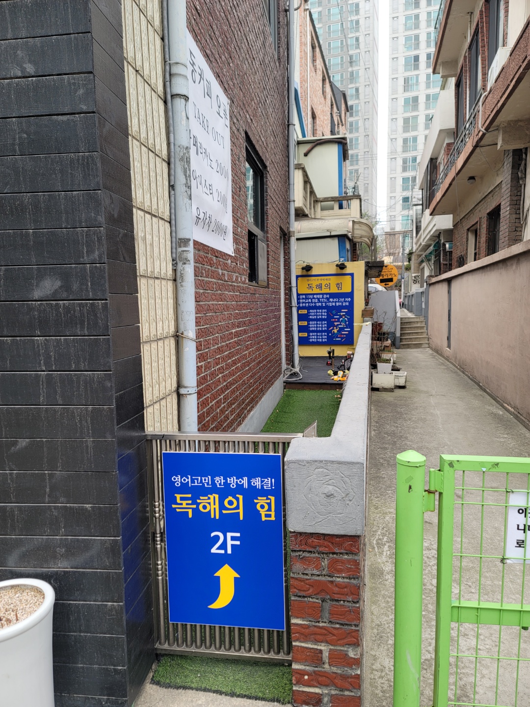 독해의힘 영어교습소 대표 이미지