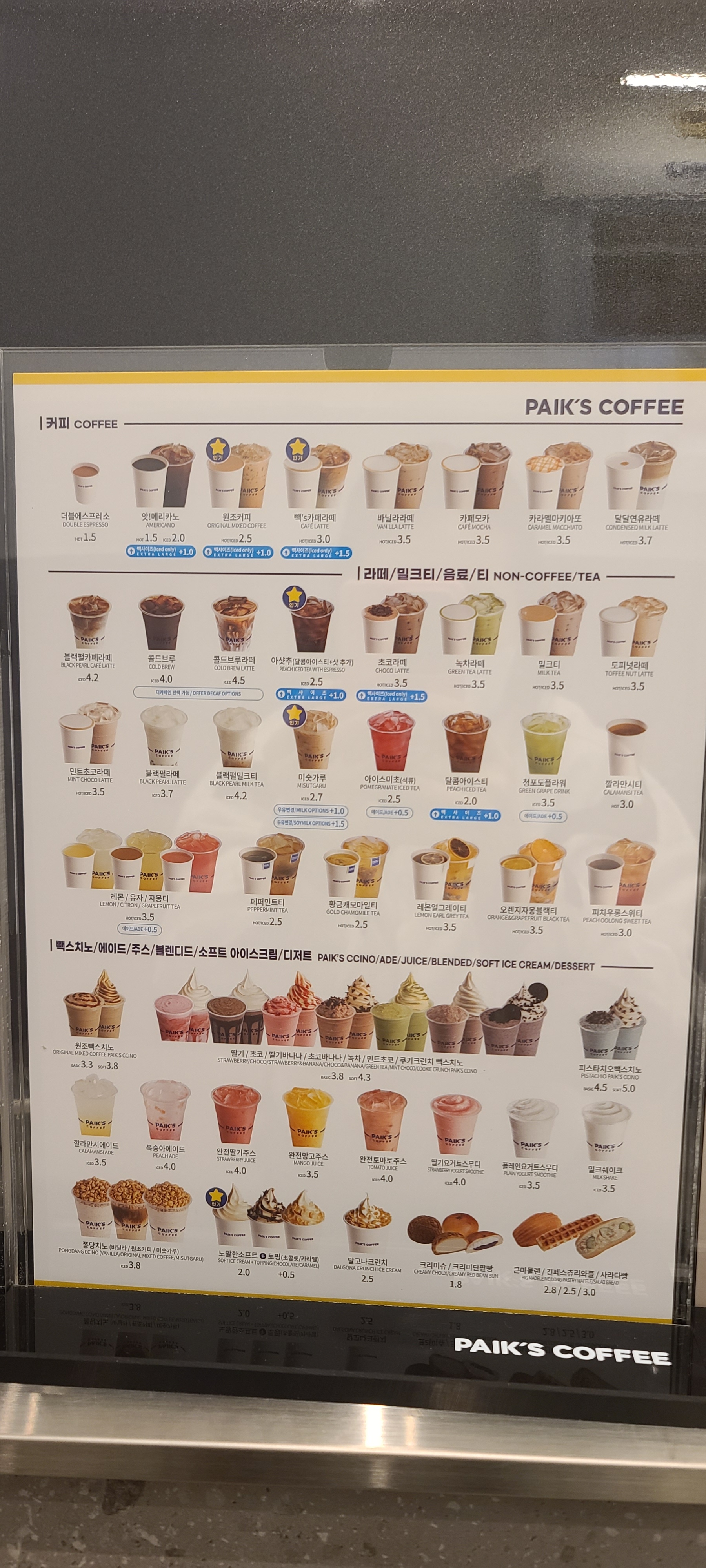 빽다방 인천숭의용마루점