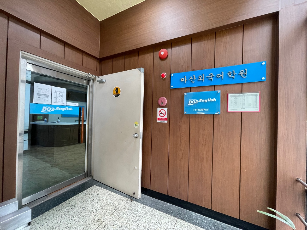 경남 함안군 영어회화추천 영어회화학원 생활영어 비즈니스영어 영어발음 마산외국어학원