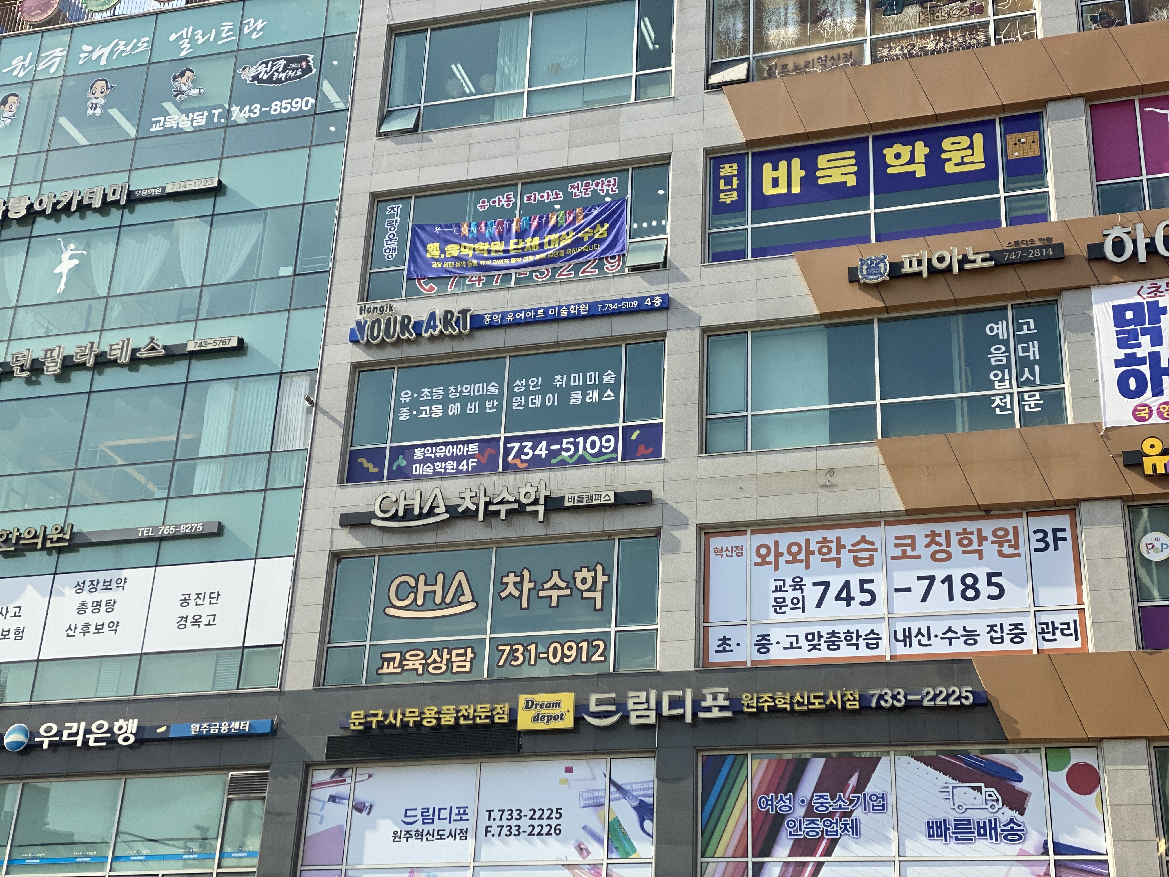 홍익유어아트미술학원