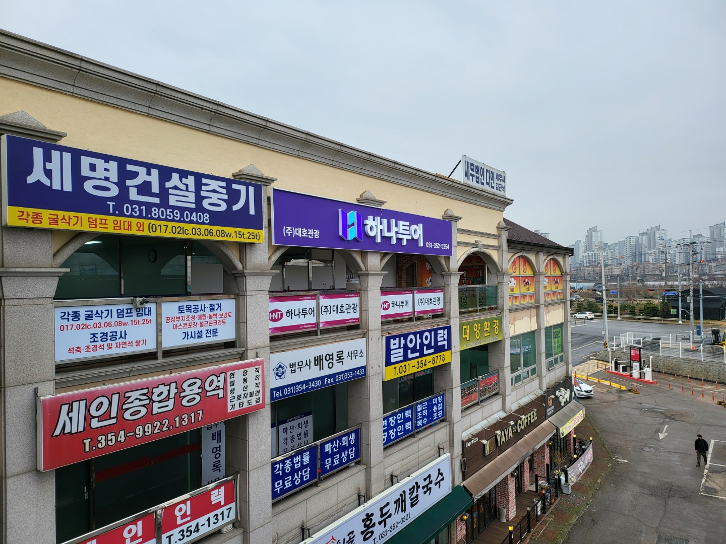 하나투어 대호관광