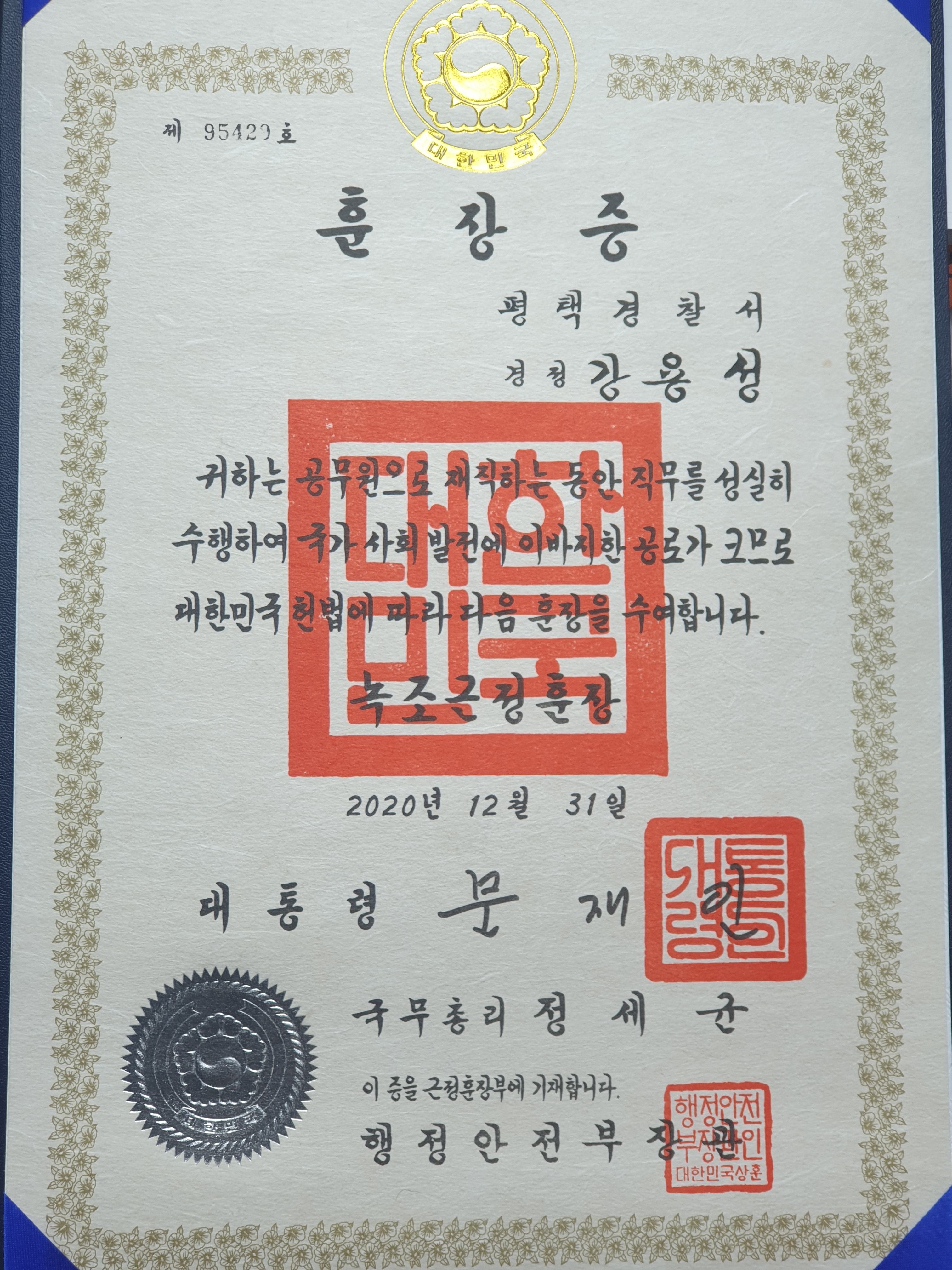 88행정사사무소