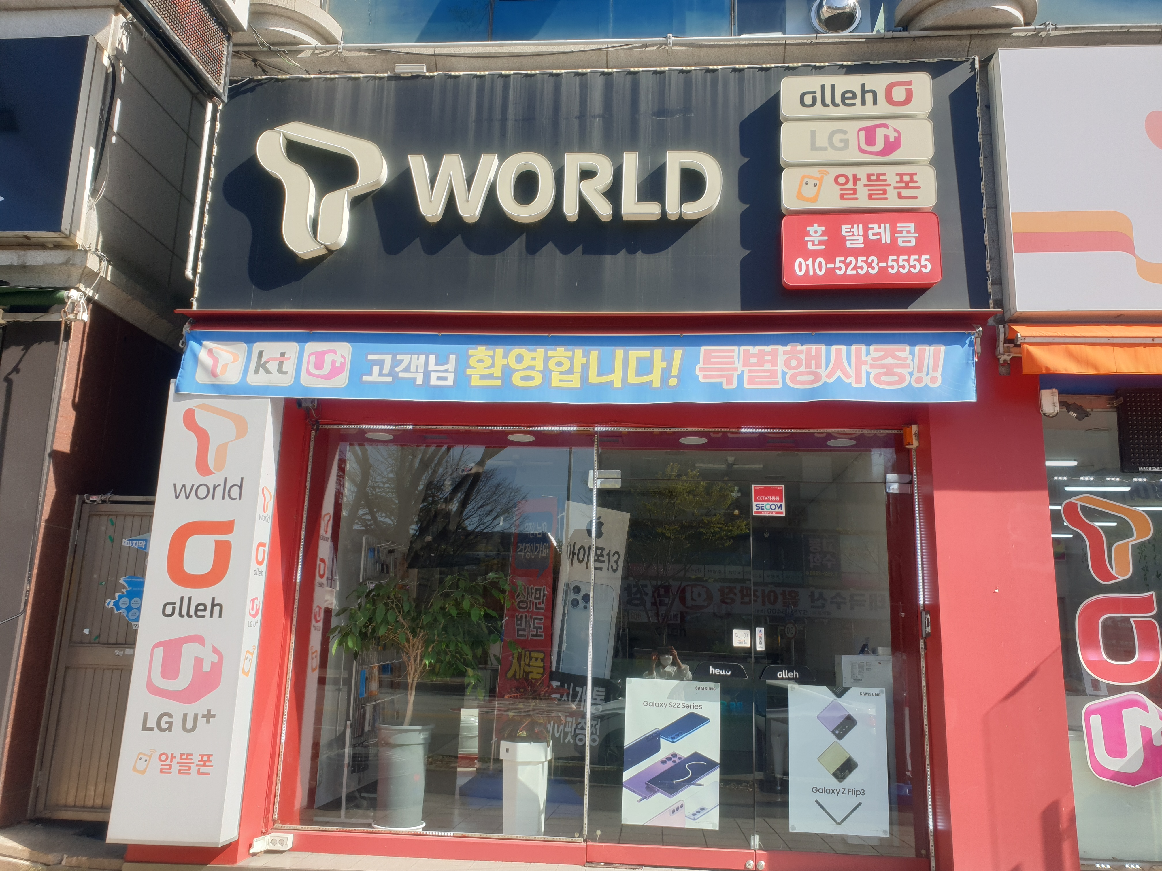 훈텔레콤