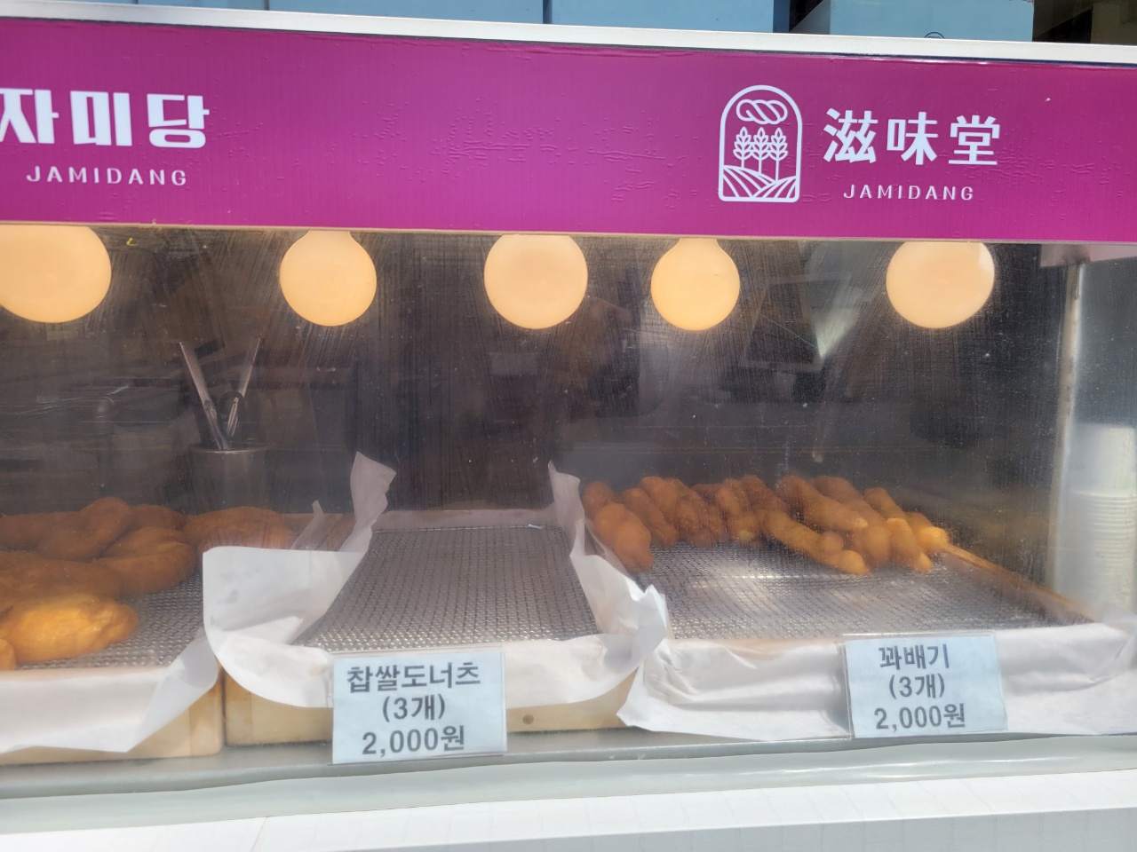 자미당 인계점