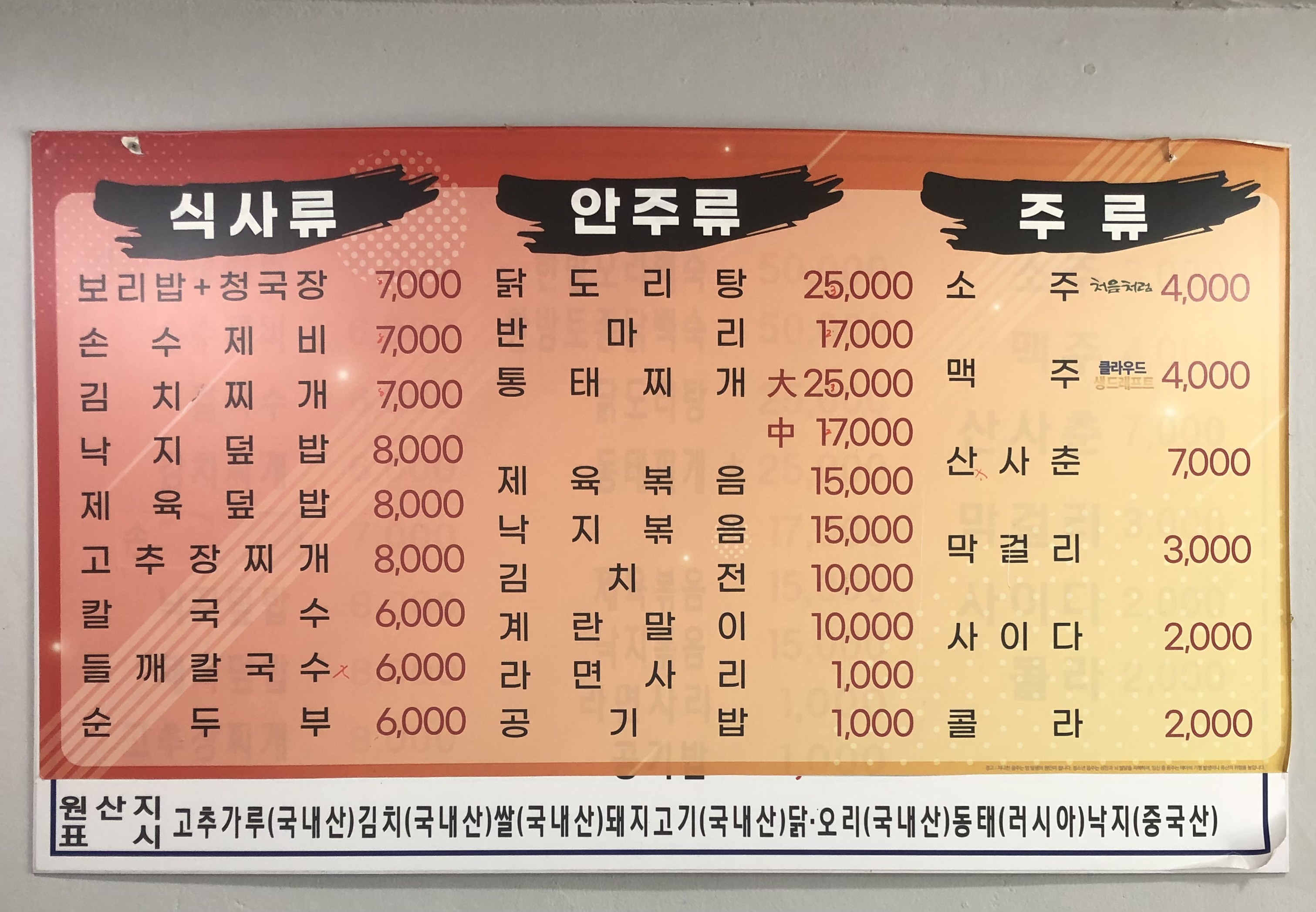 순복이네손맛집