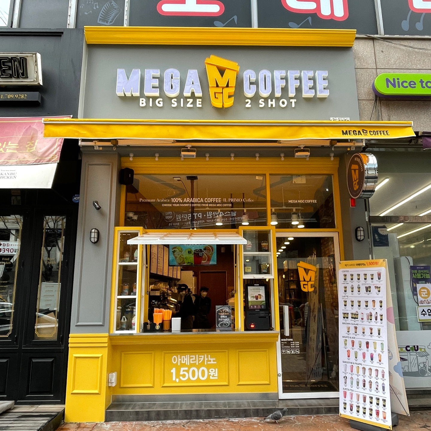 메가MGC커피 신흥역점