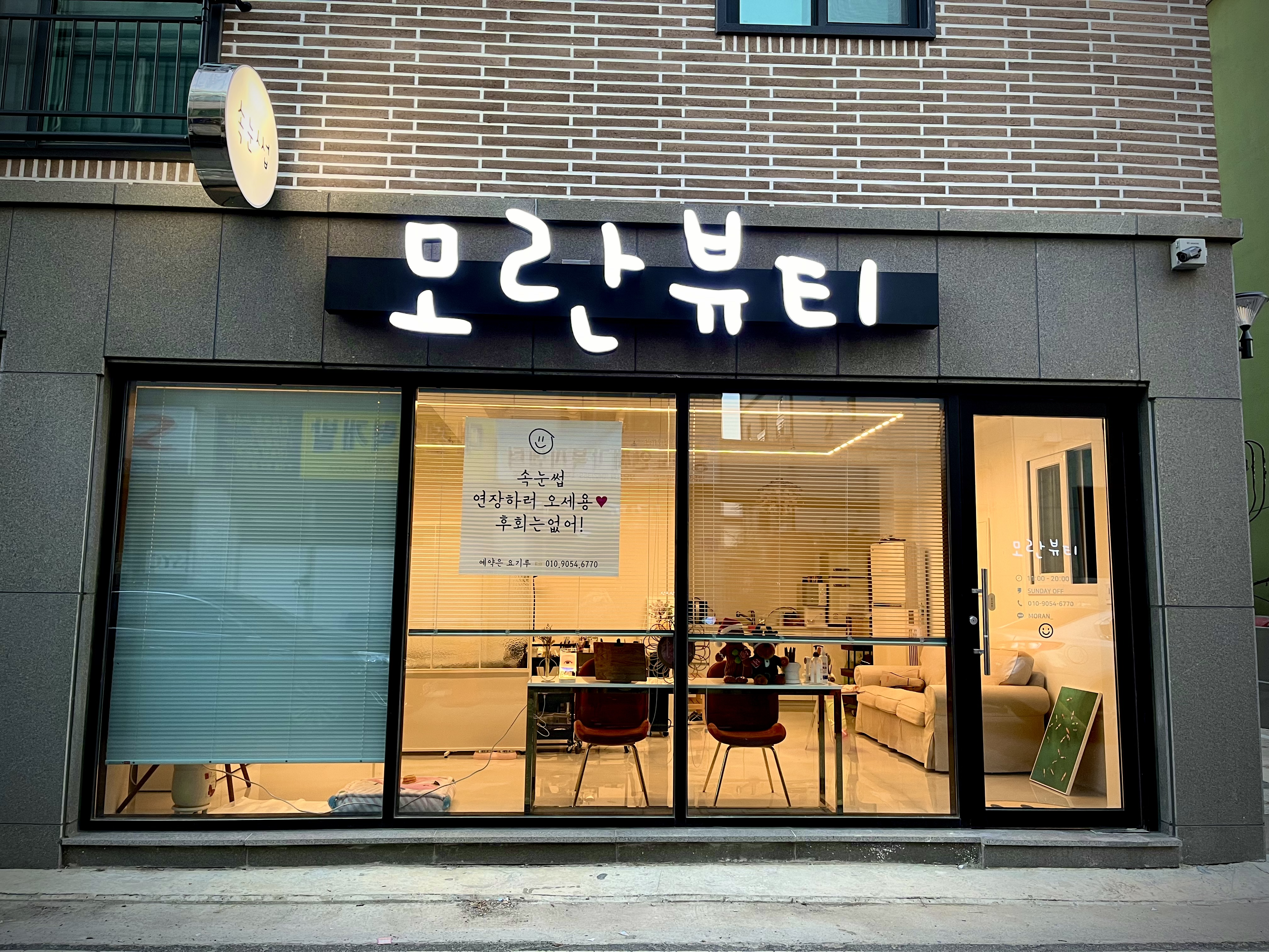 모란뷰티
