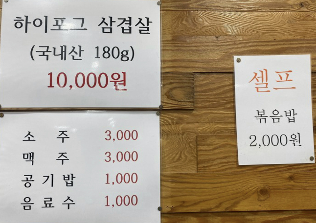 승한돌판삼겹살