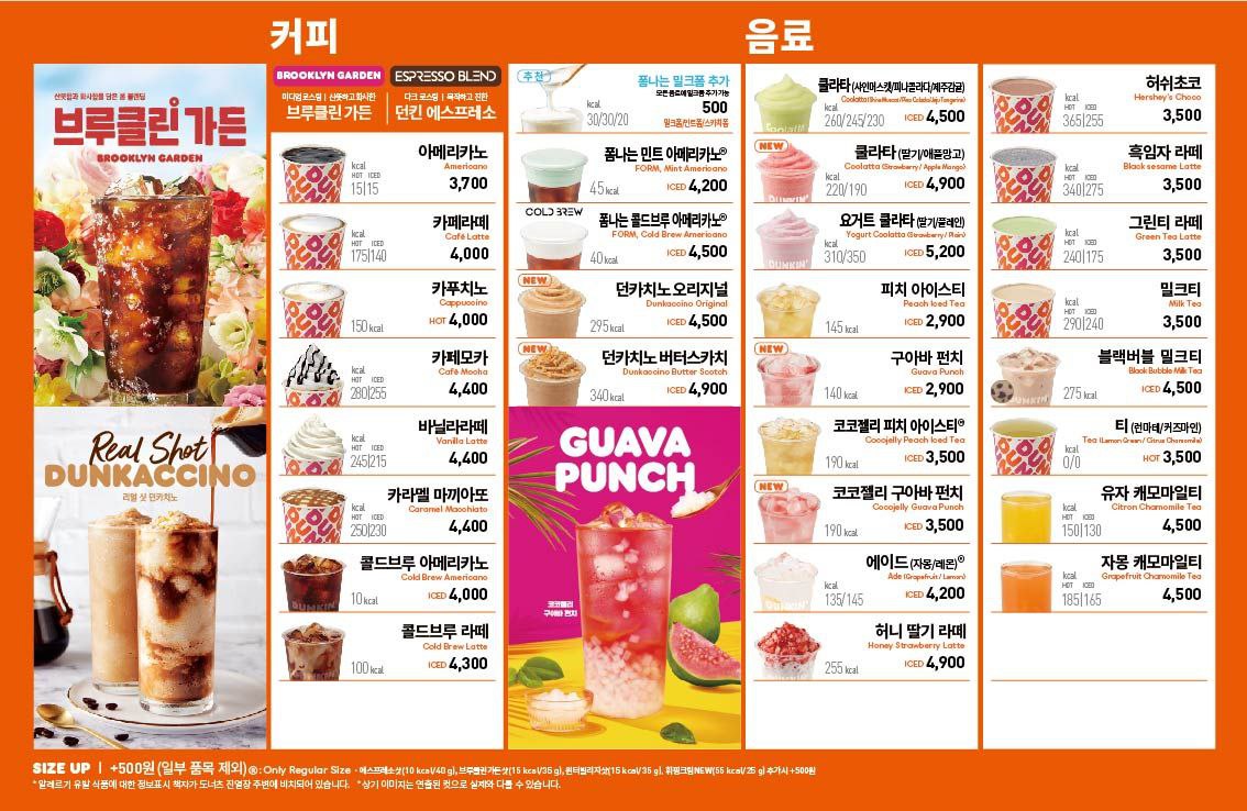 던킨 메가마트울산점