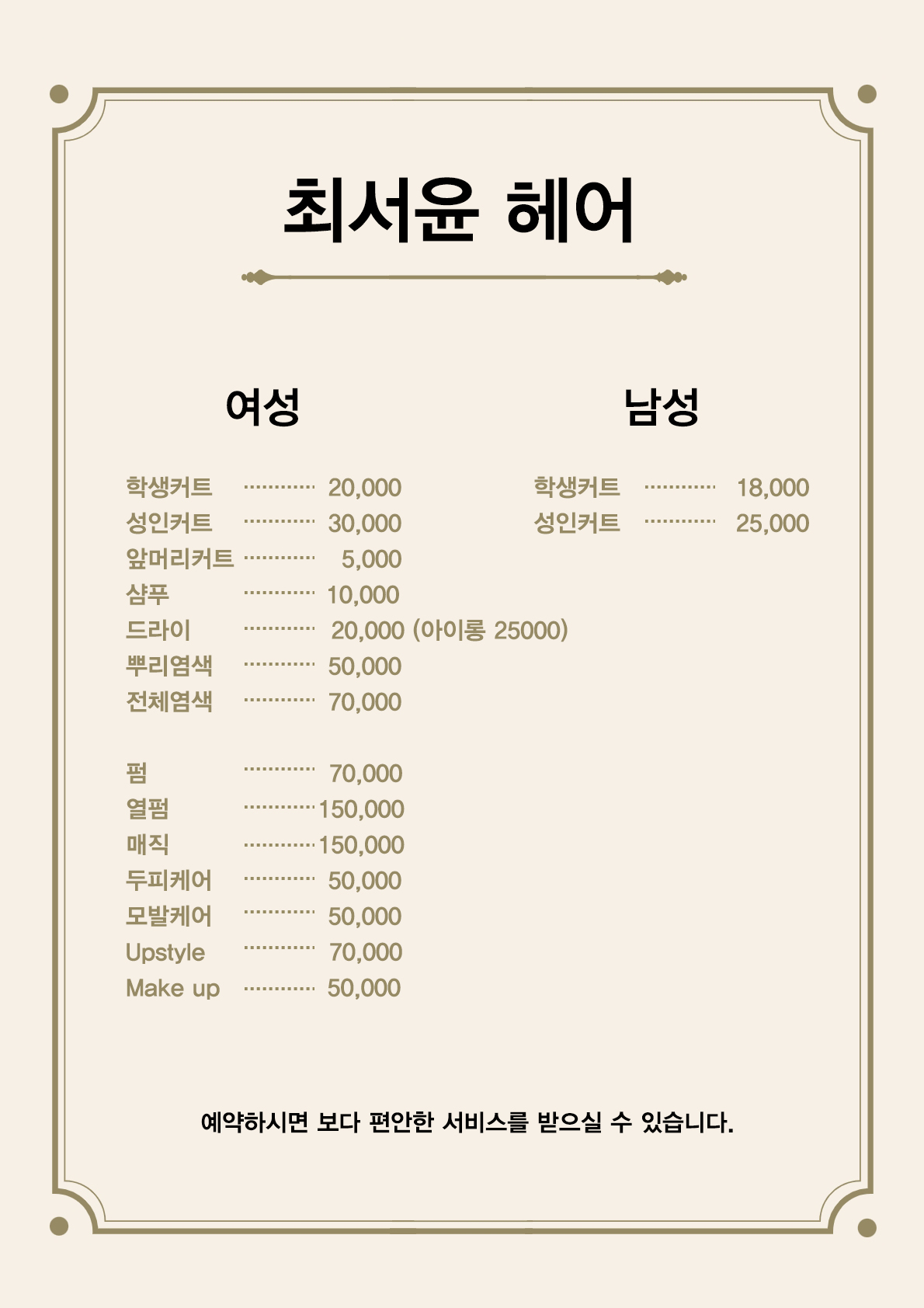 최서윤헤어갤러리
