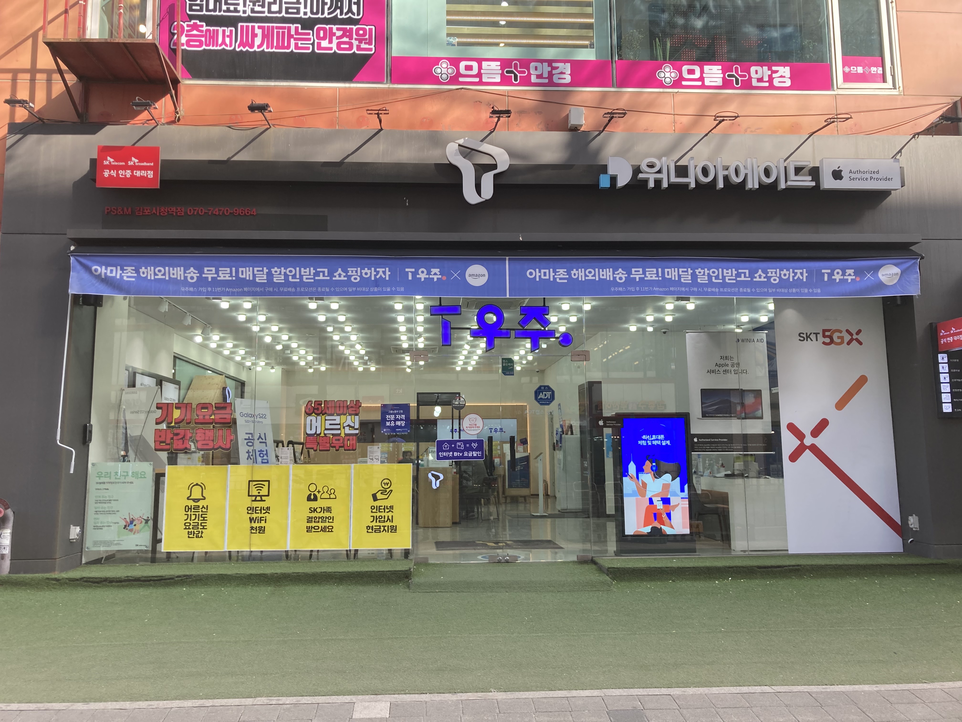 애플공인서비스 위니아에이드 김포센터