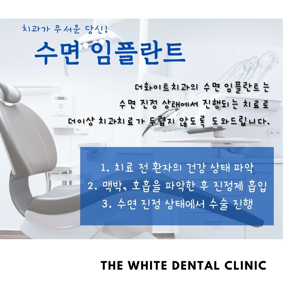 더화이트치과의원 대표 이미지