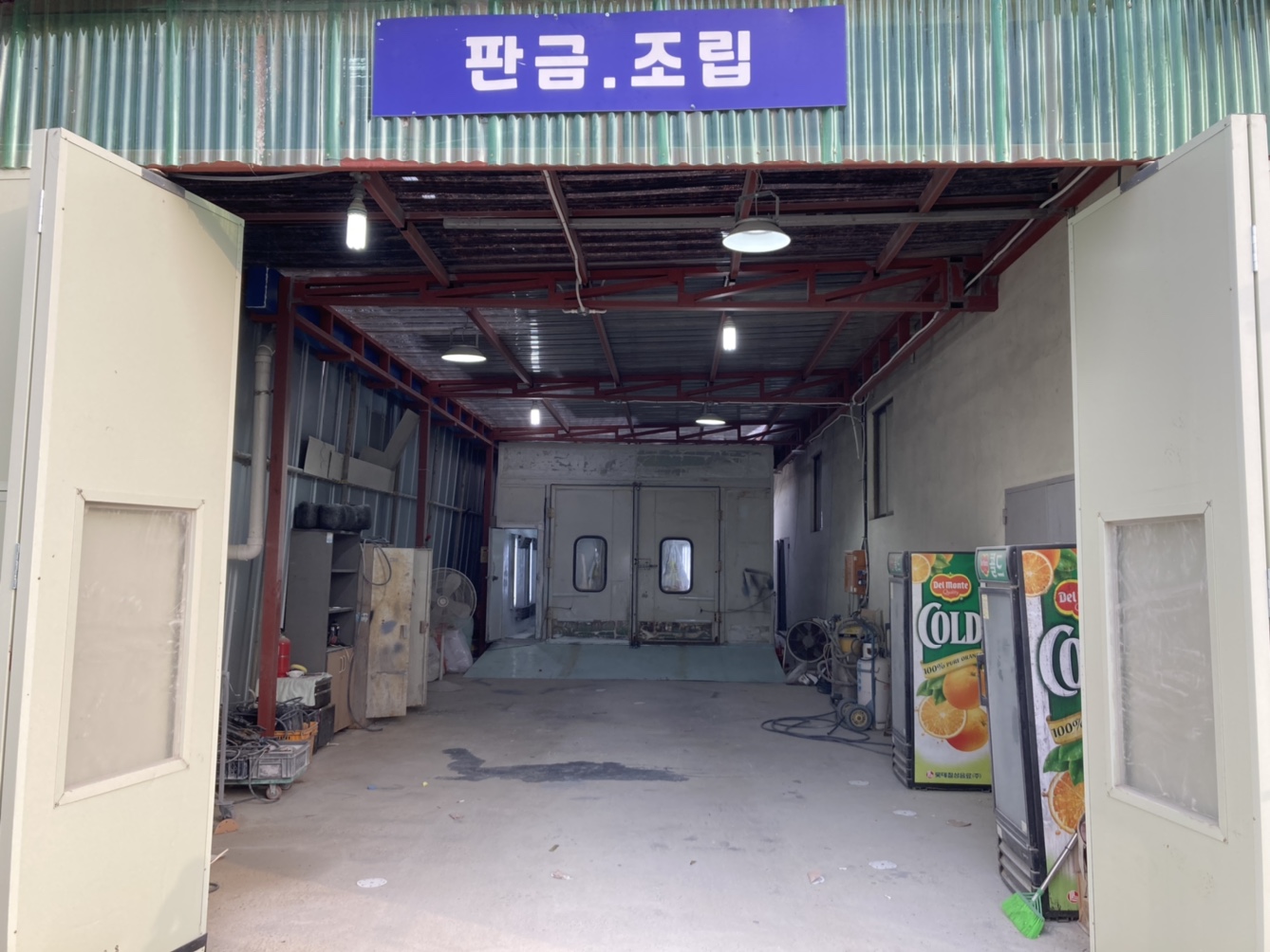 신봉담공업사