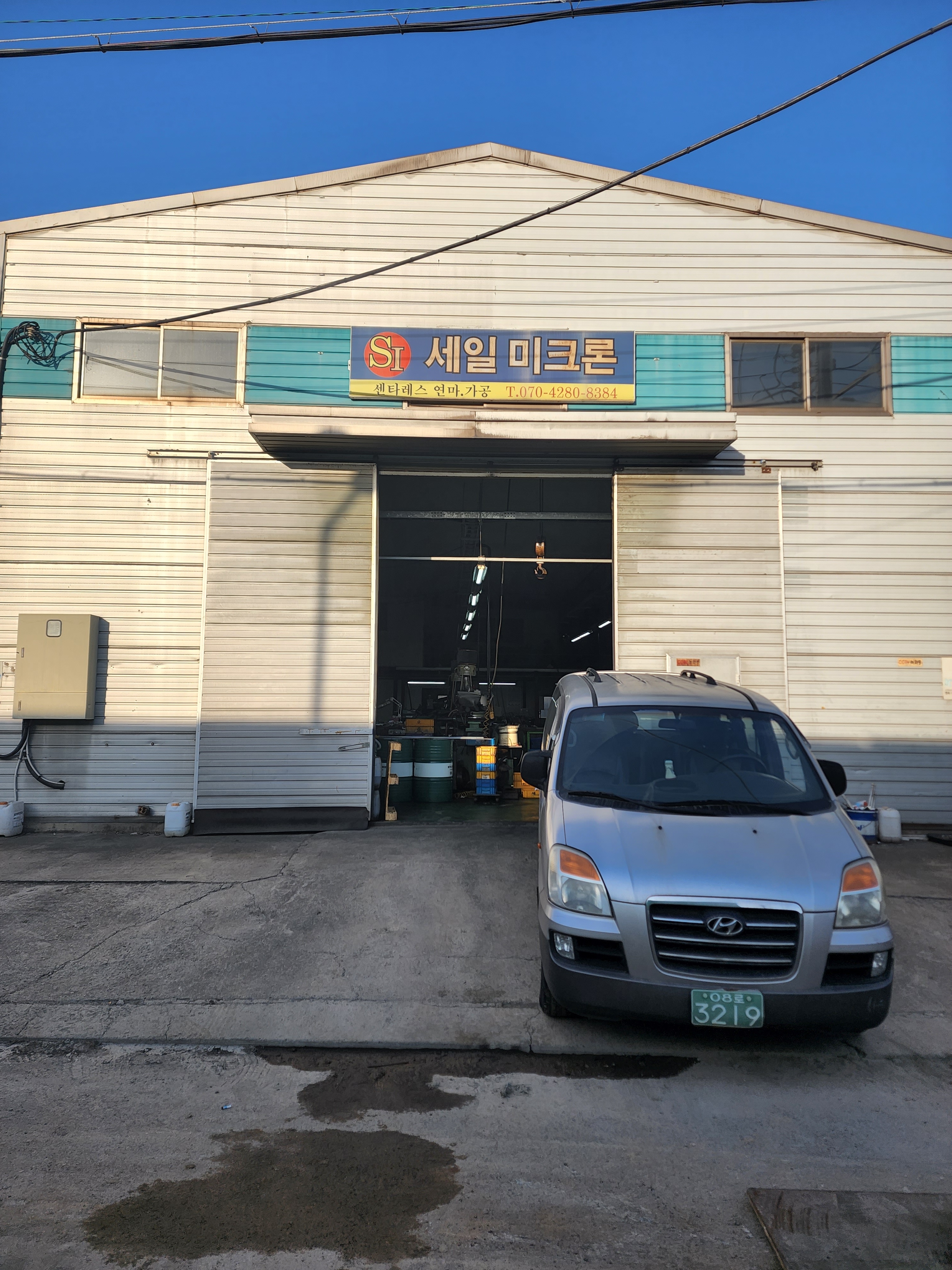 세일미크론연마